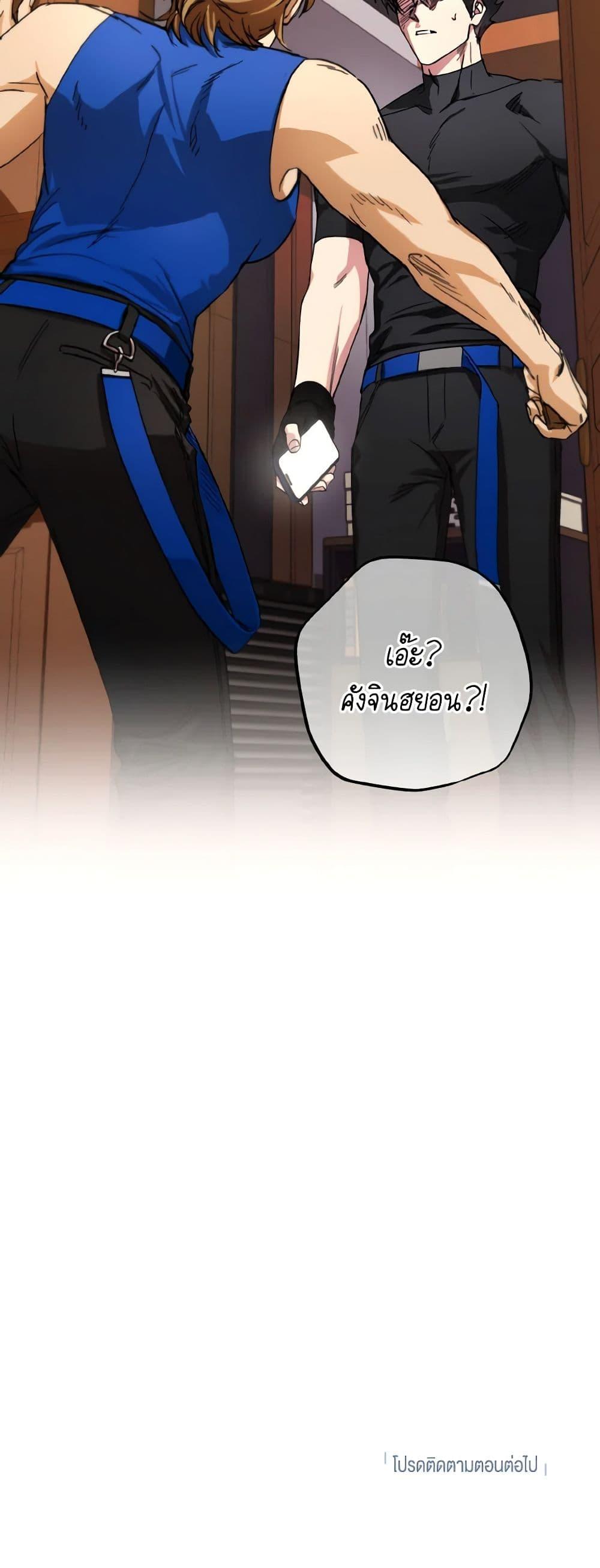 The Housekeeper of the Dungeon ตอนที่ 30 51