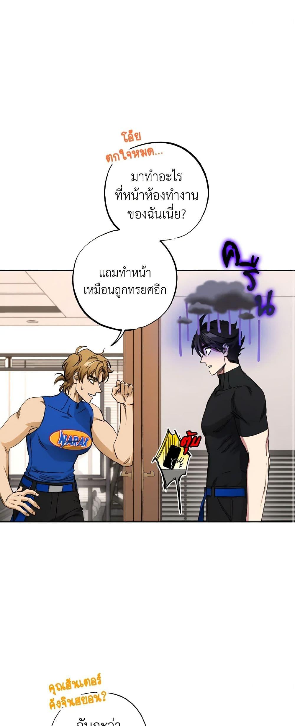 The Housekeeper of the Dungeon ตอนที่ 31 2