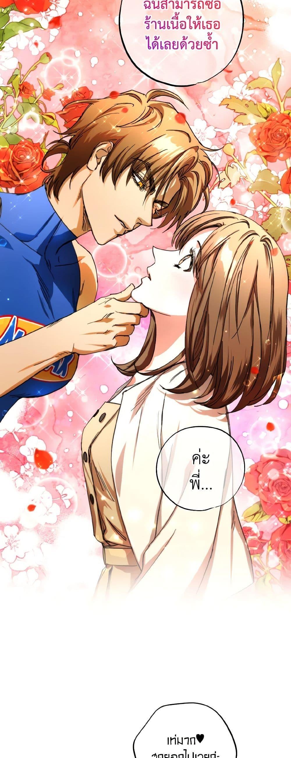 The Housekeeper of the Dungeon ตอนที่ 30 47