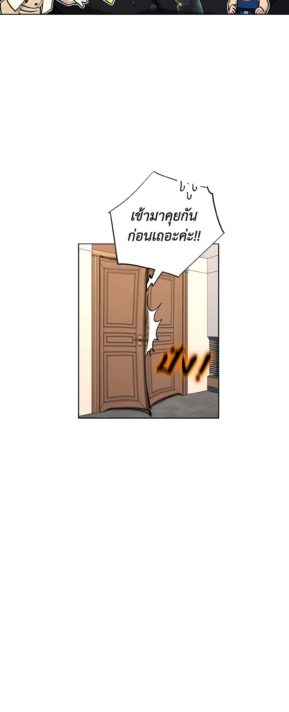 The Housekeeper of the Dungeon ตอนที่ 31 8