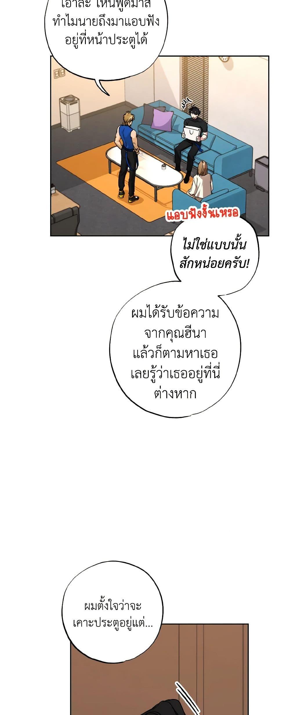 The Housekeeper of the Dungeon ตอนที่ 31 16
