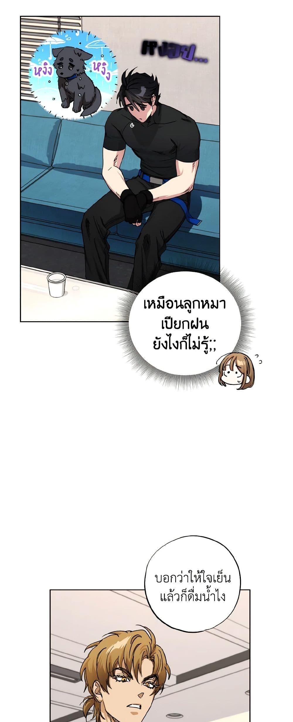 The Housekeeper of the Dungeon ตอนที่ 31 11