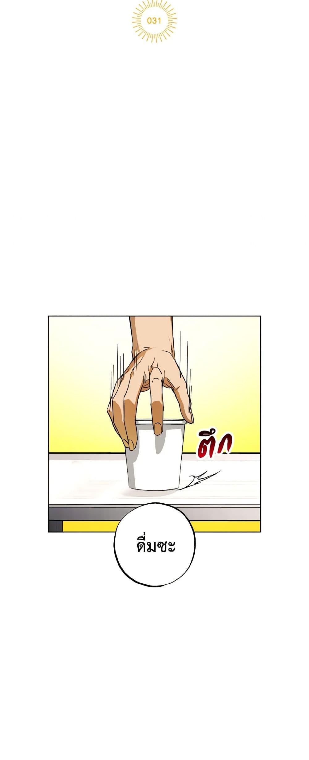 The Housekeeper of the Dungeon ตอนที่ 31 10