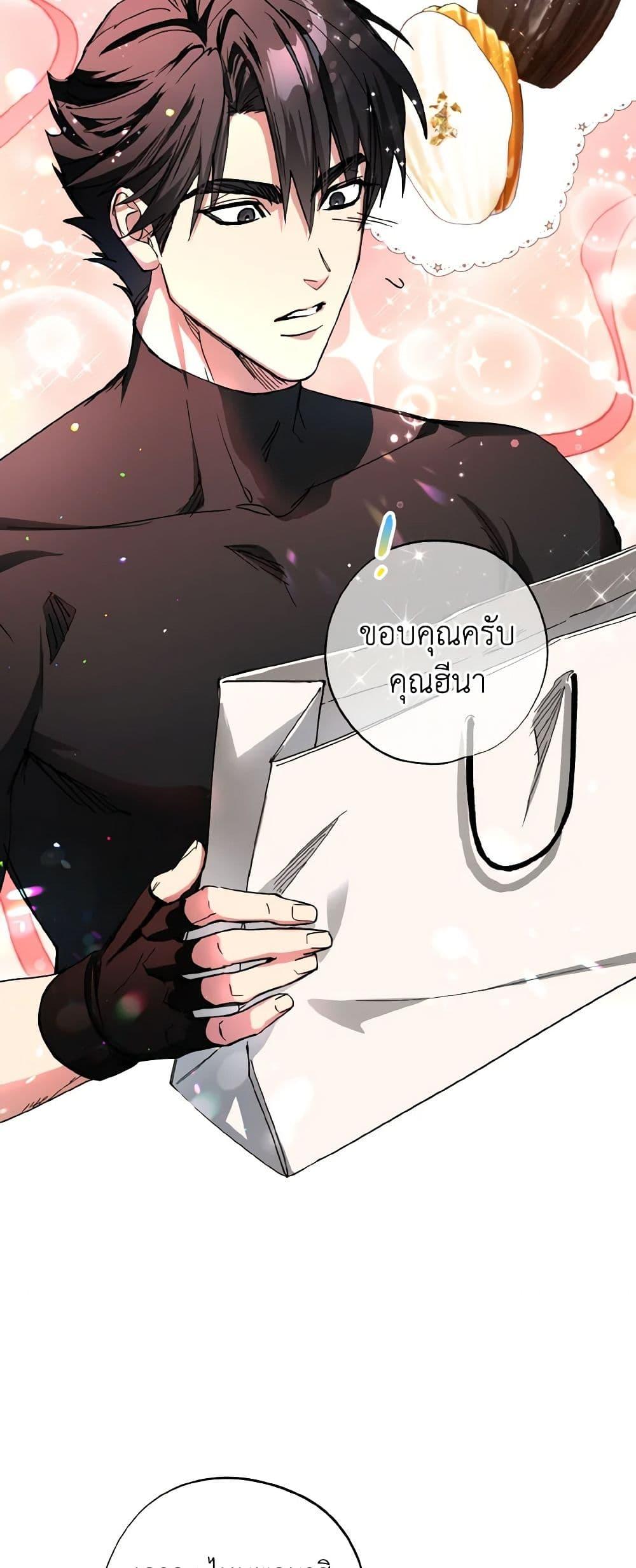 The Housekeeper of the Dungeon ตอนที่ 31 15