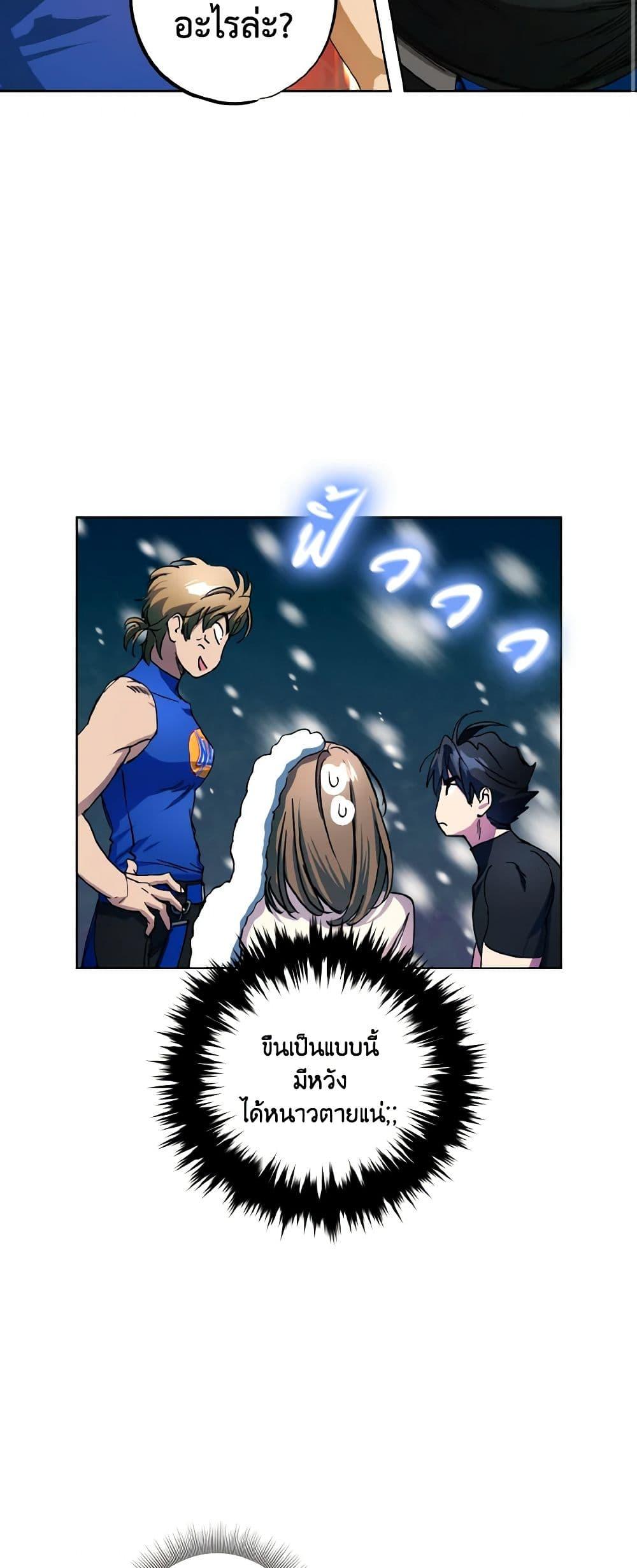 The Housekeeper of the Dungeon ตอนที่ 31 13