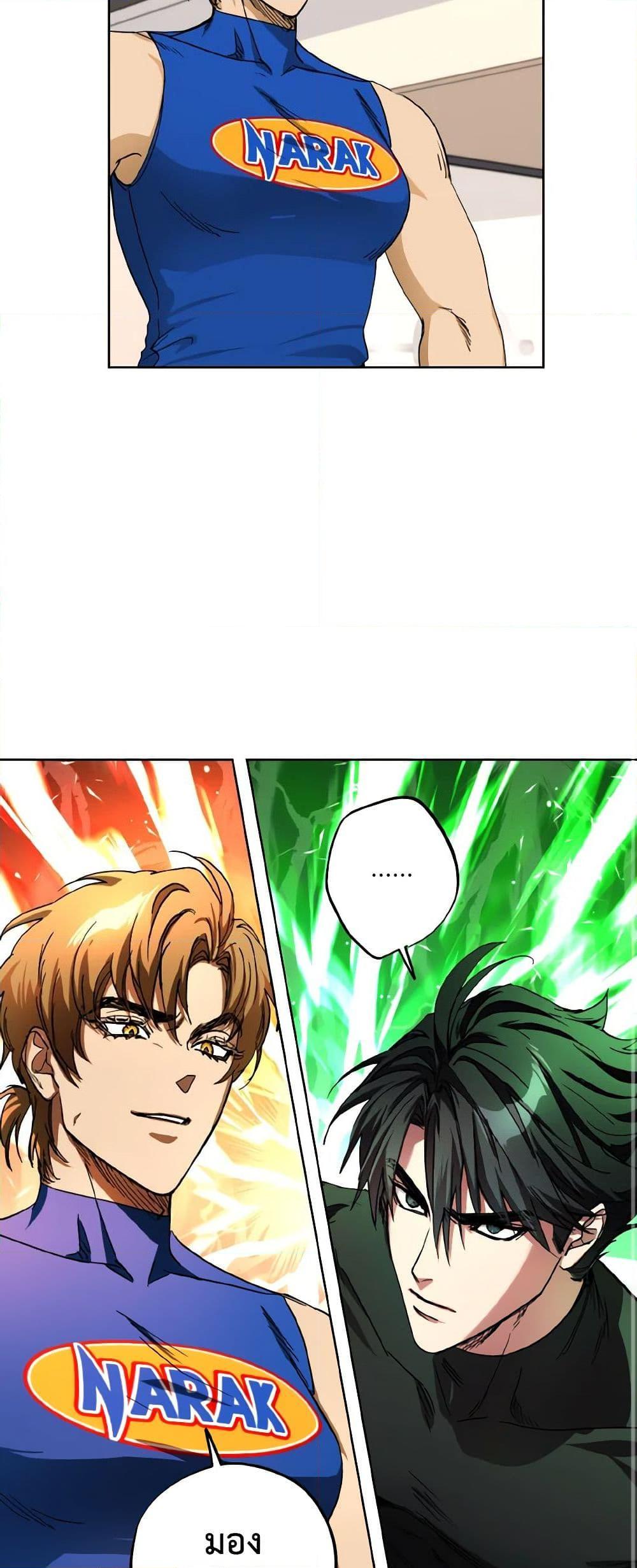 The Housekeeper of the Dungeon ตอนที่ 31 12