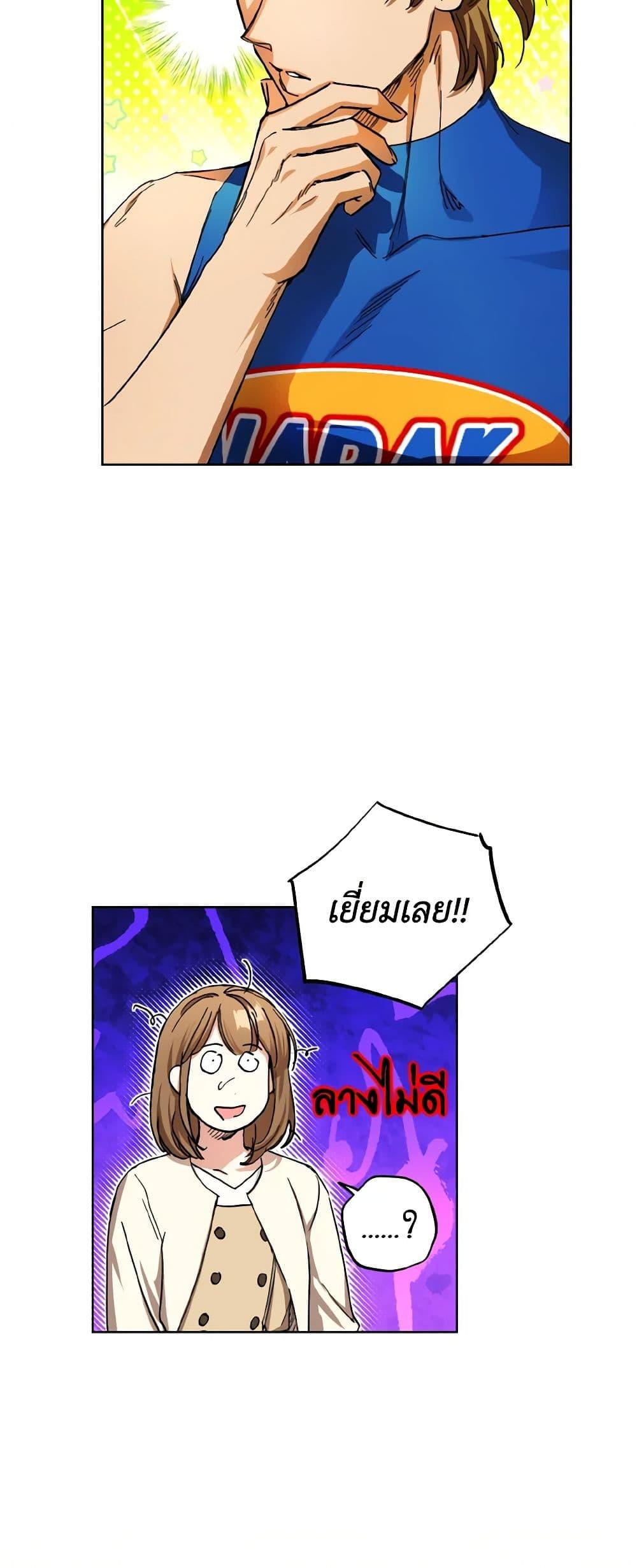 The Housekeeper of the Dungeon ตอนที่ 31 27