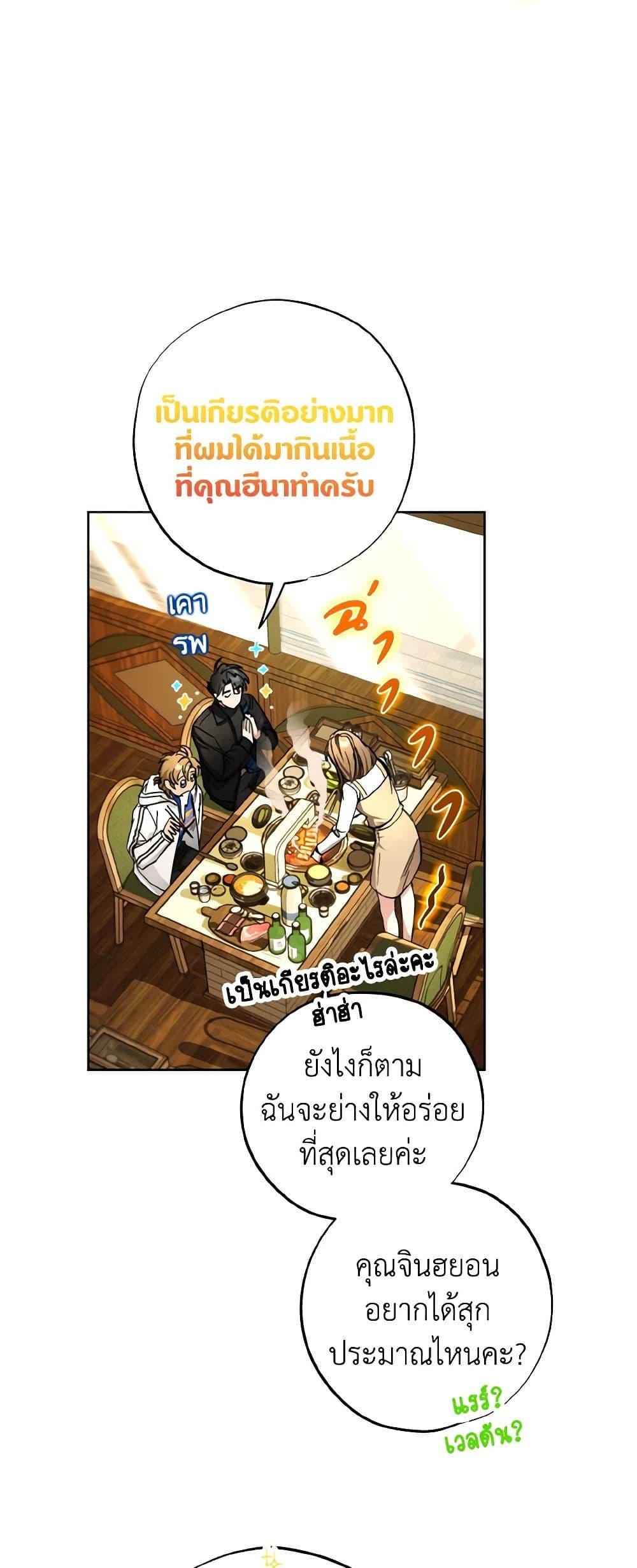The Housekeeper of the Dungeon ตอนที่ 31 32