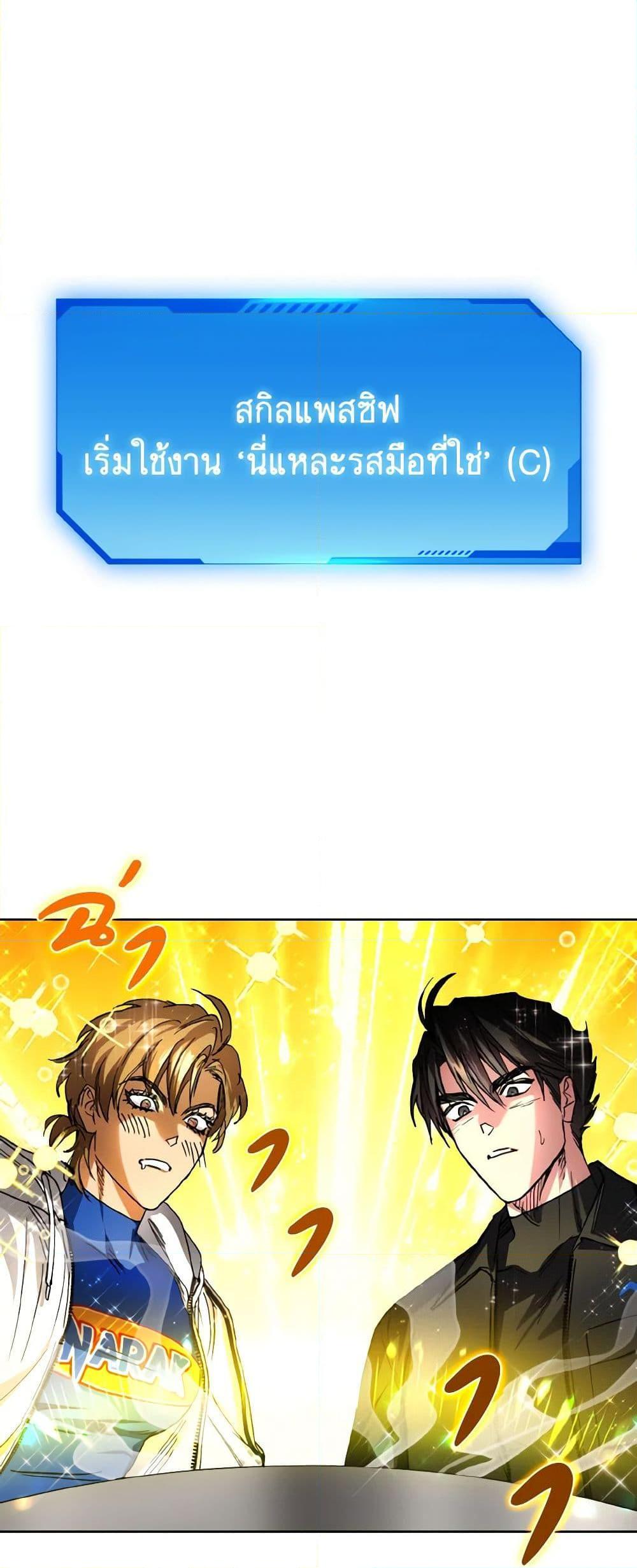 The Housekeeper of the Dungeon ตอนที่ 31 31