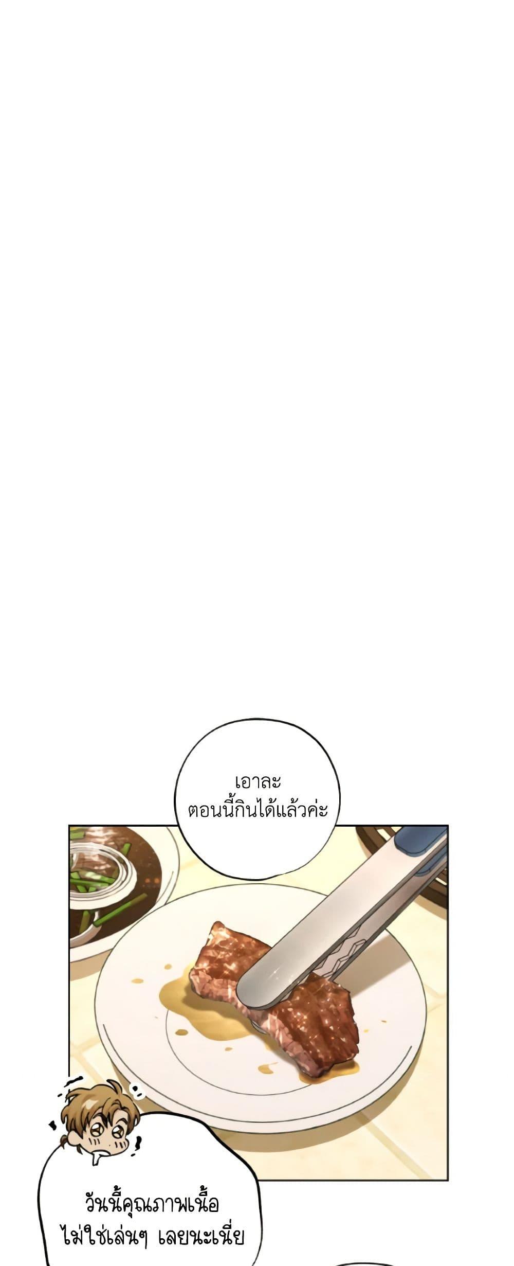 The Housekeeper of the Dungeon ตอนที่ 31 36