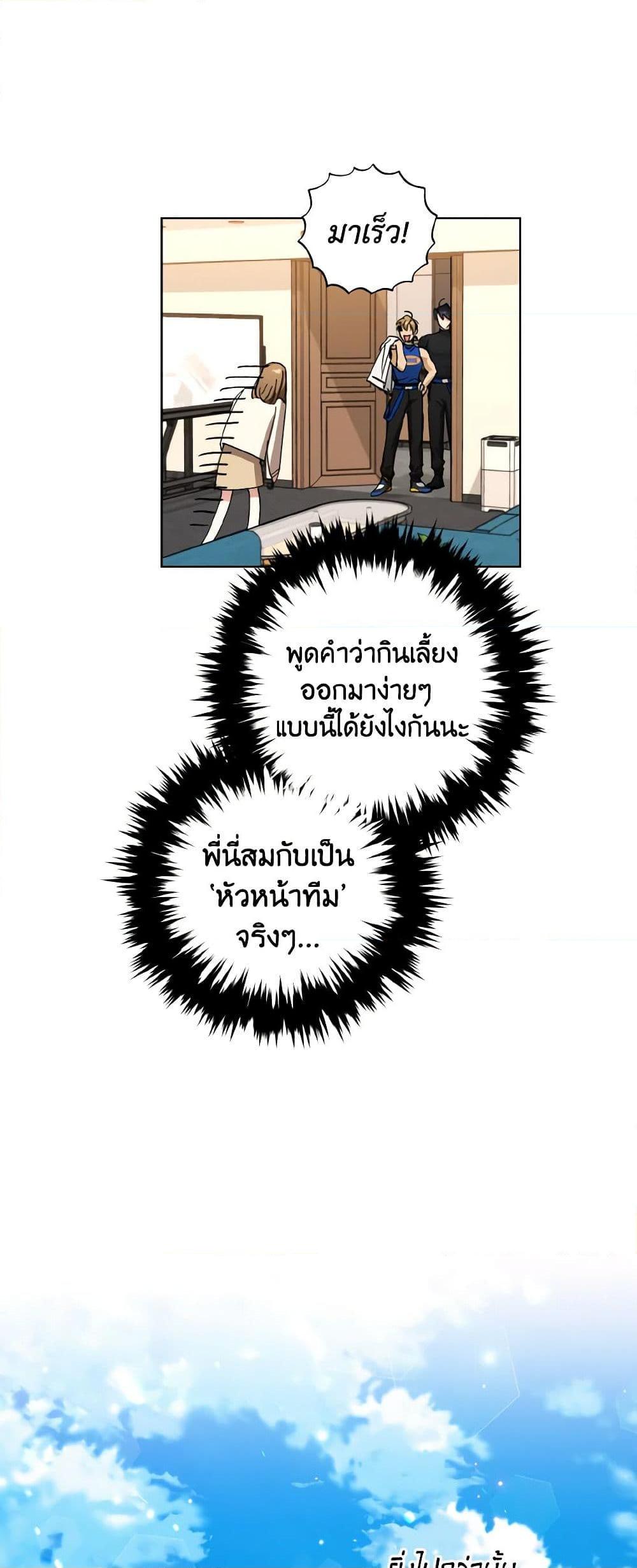 The Housekeeper of the Dungeon ตอนที่ 31 29