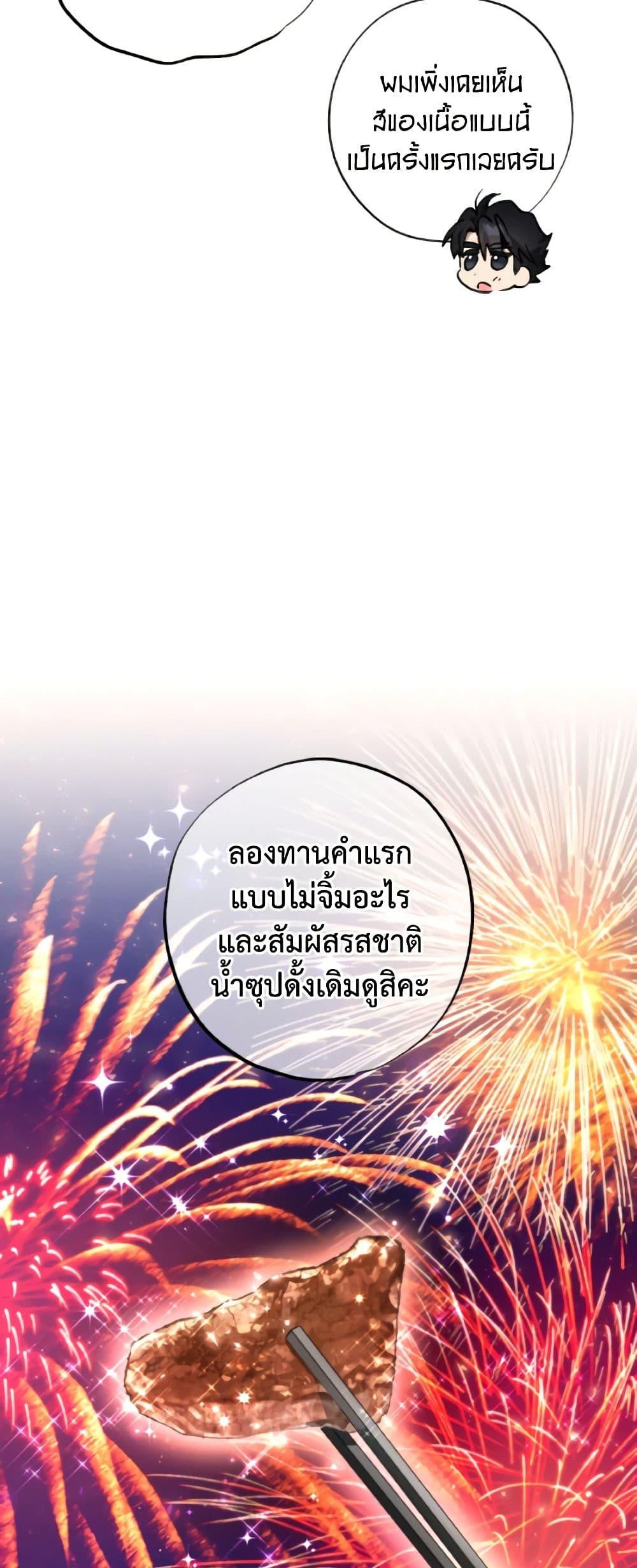 The Housekeeper of the Dungeon ตอนที่ 31 37