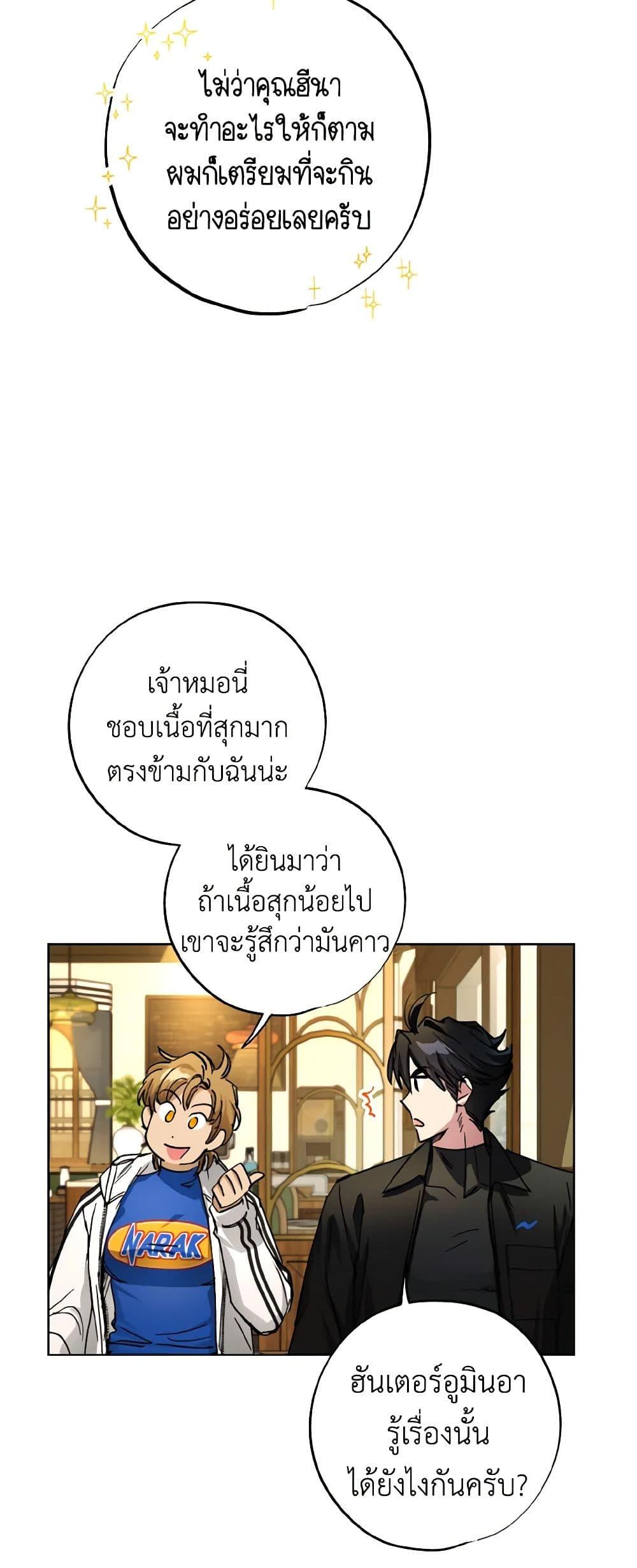 The Housekeeper of the Dungeon ตอนที่ 31 33