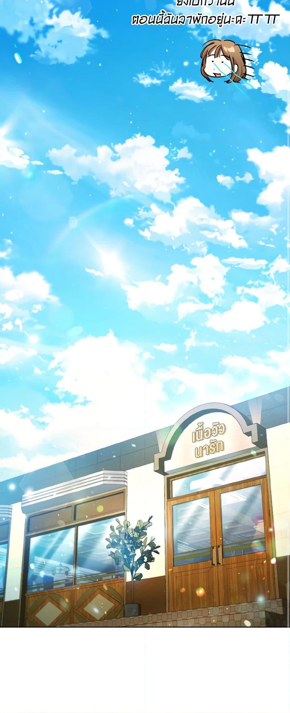 The Housekeeper of the Dungeon ตอนที่ 31 30