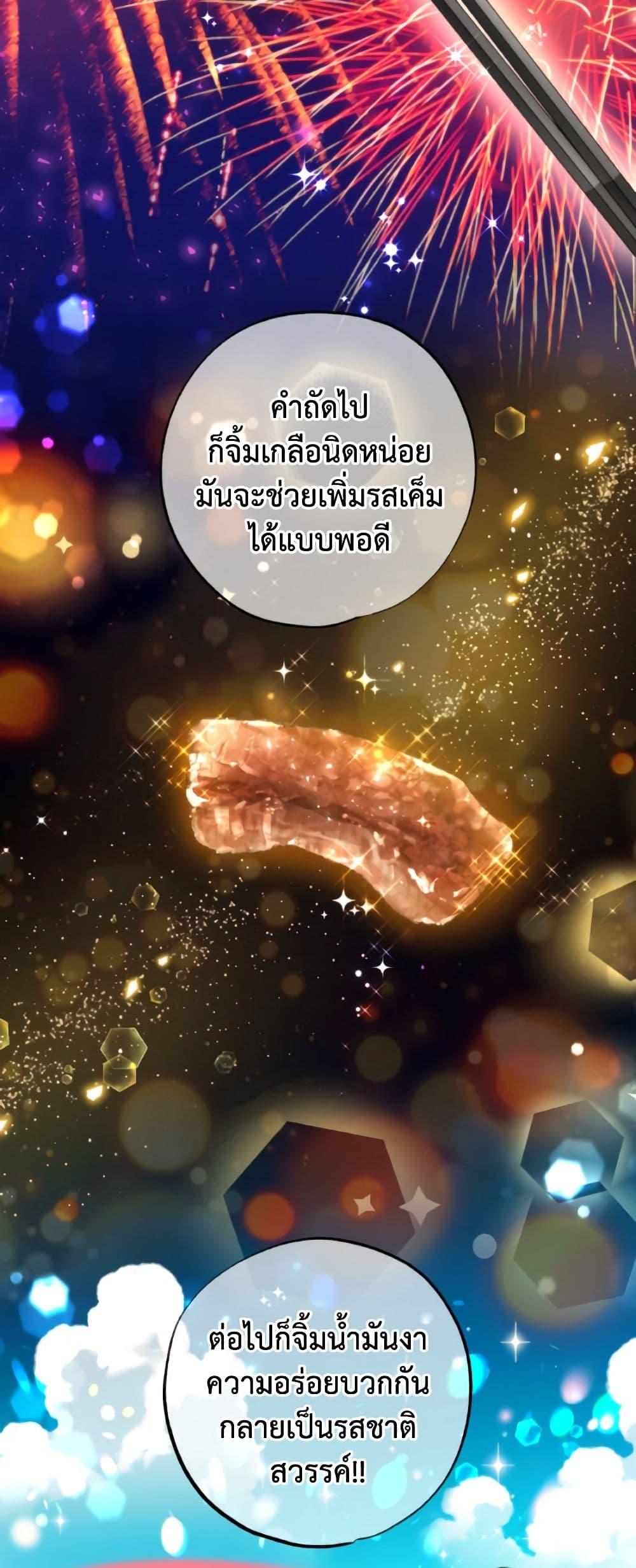 The Housekeeper of the Dungeon ตอนที่ 31 38