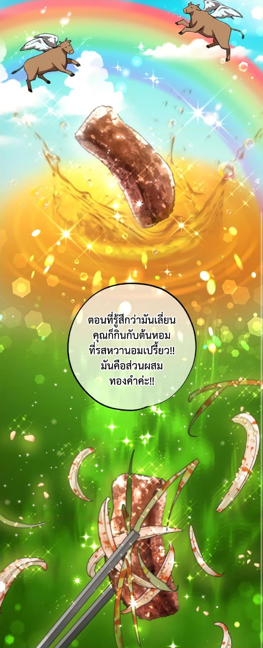 The Housekeeper of the Dungeon ตอนที่ 31 39