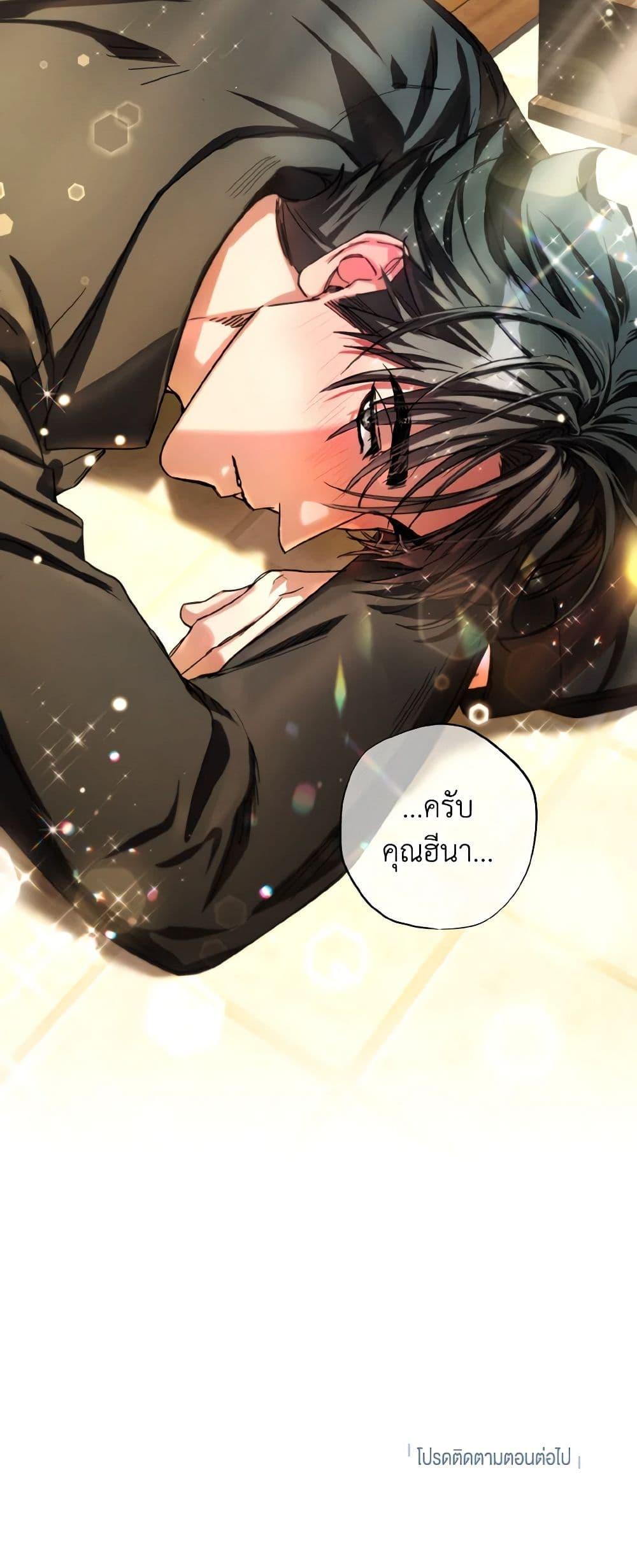 The Housekeeper of the Dungeon ตอนที่ 31 51