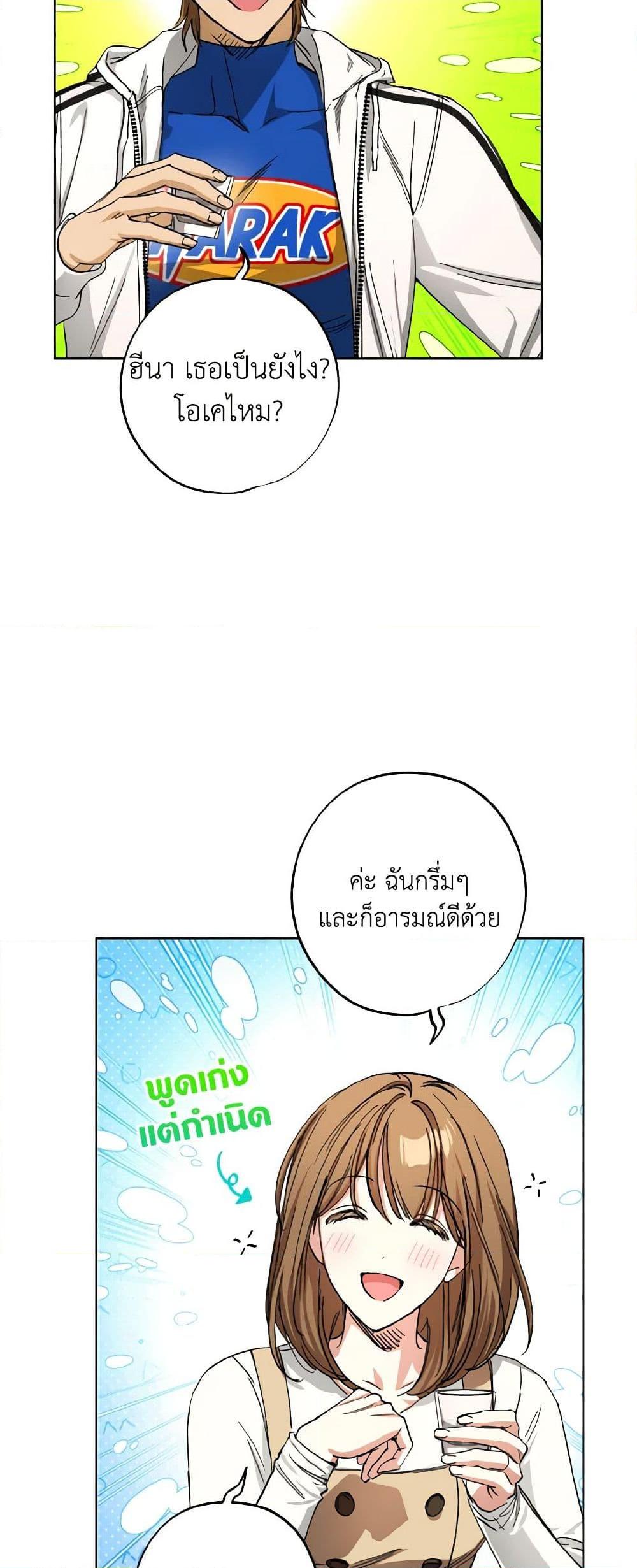 The Housekeeper of the Dungeon ตอนที่ 31 47