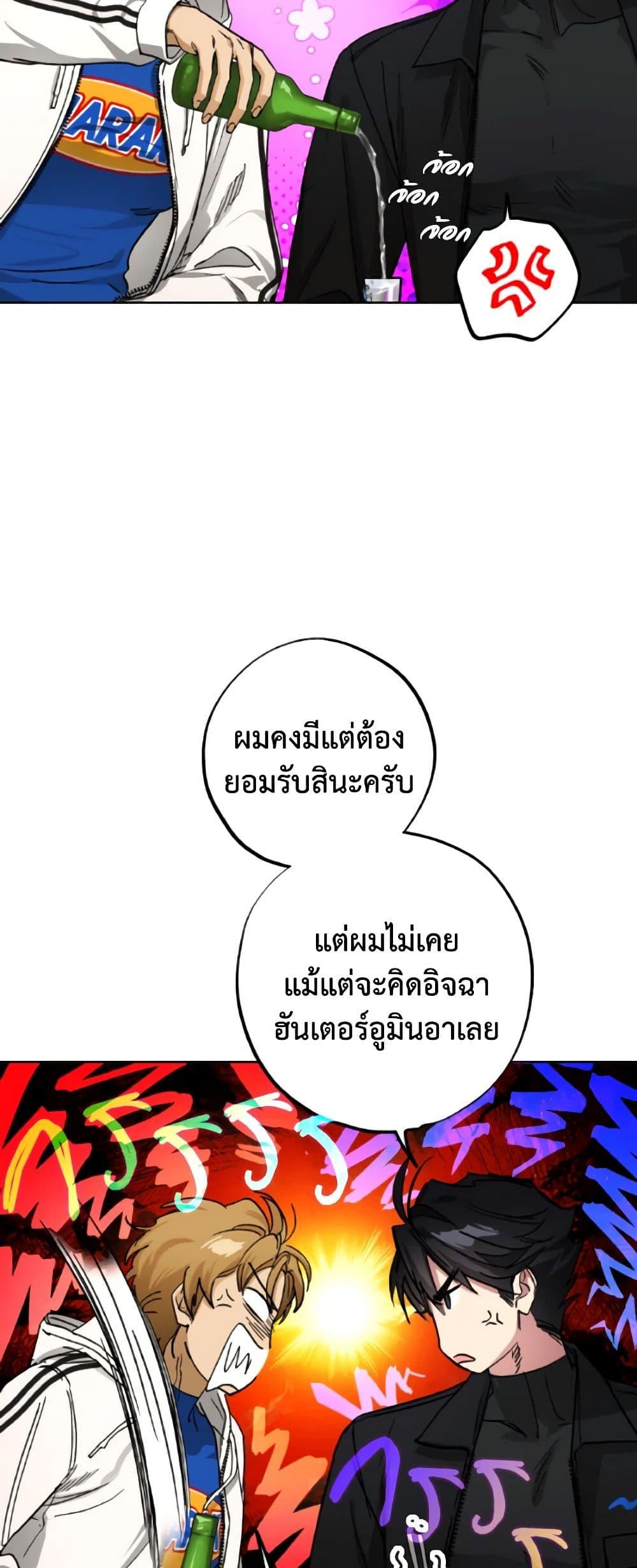 The Housekeeper of the Dungeon ตอนที่ 31 44