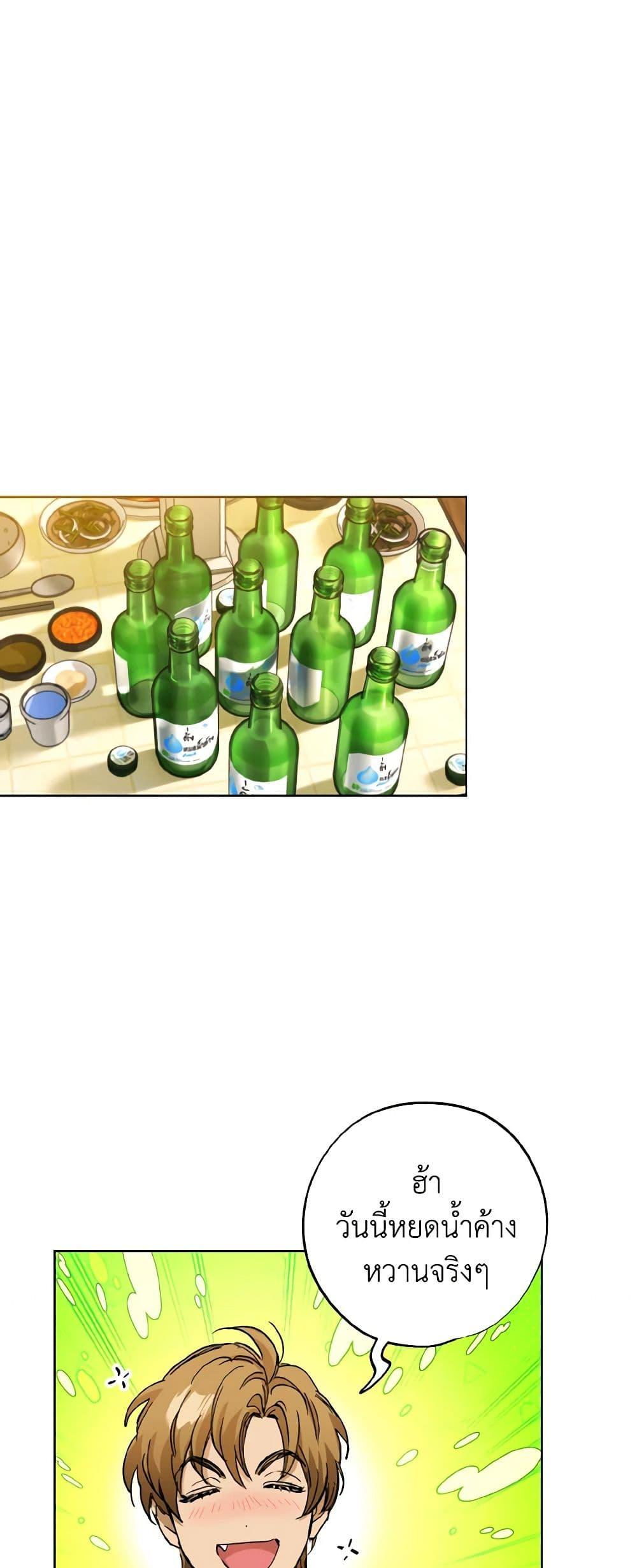 The Housekeeper of the Dungeon ตอนที่ 31 46