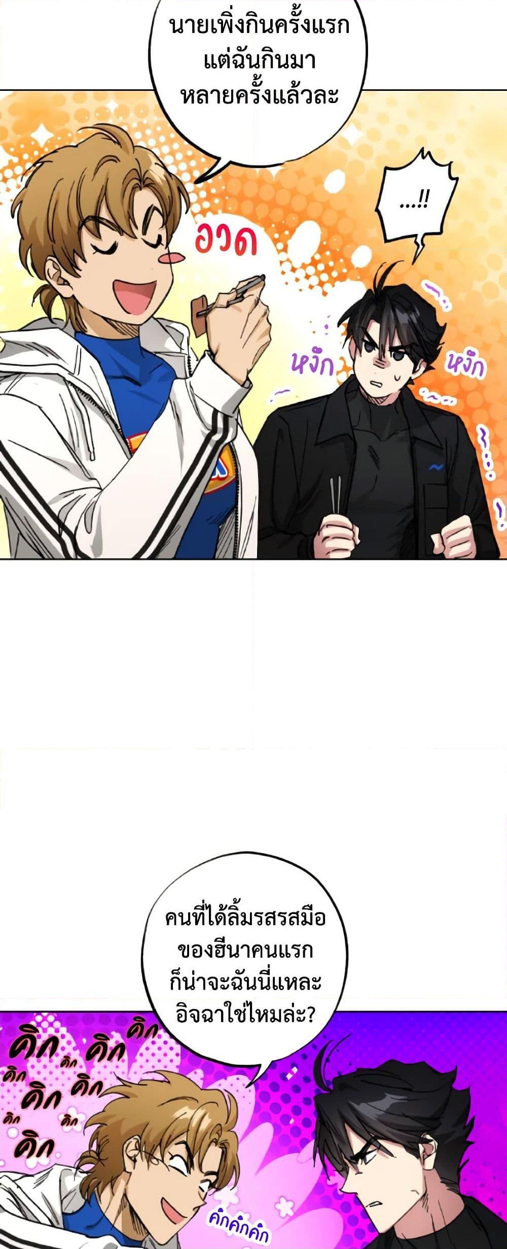 The Housekeeper of the Dungeon ตอนที่ 31 43