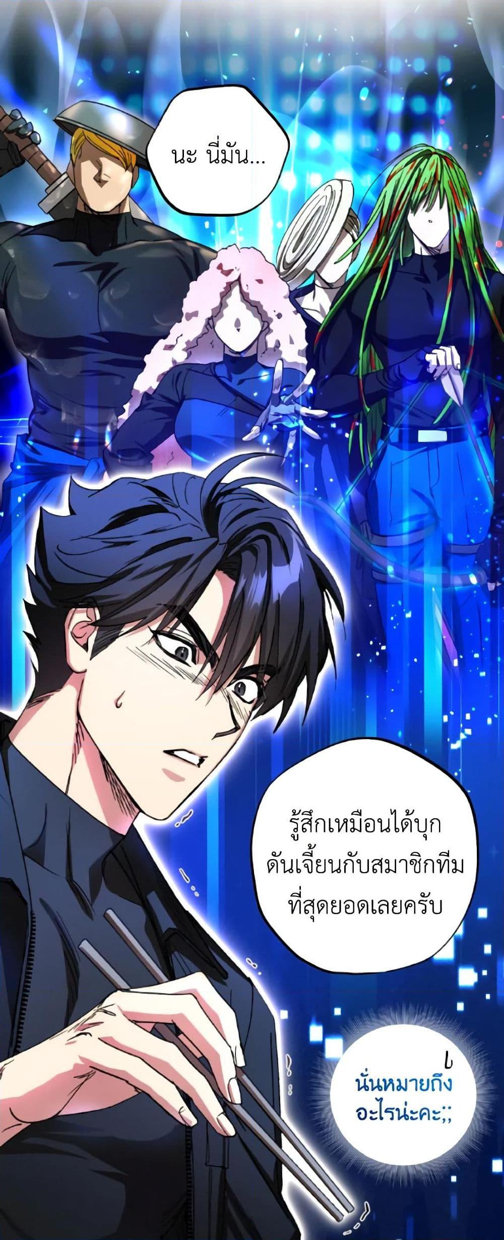 The Housekeeper of the Dungeon ตอนที่ 31 41