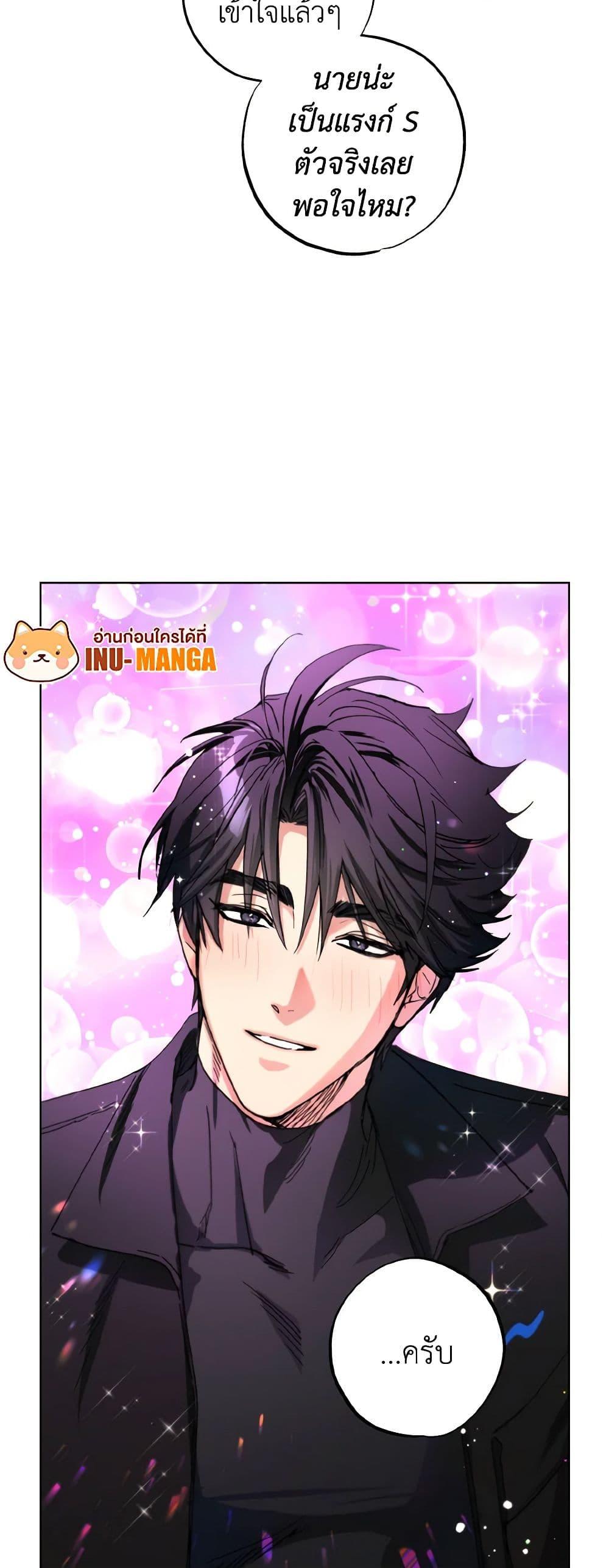 The Housekeeper of the Dungeon ตอนที่ 32 13