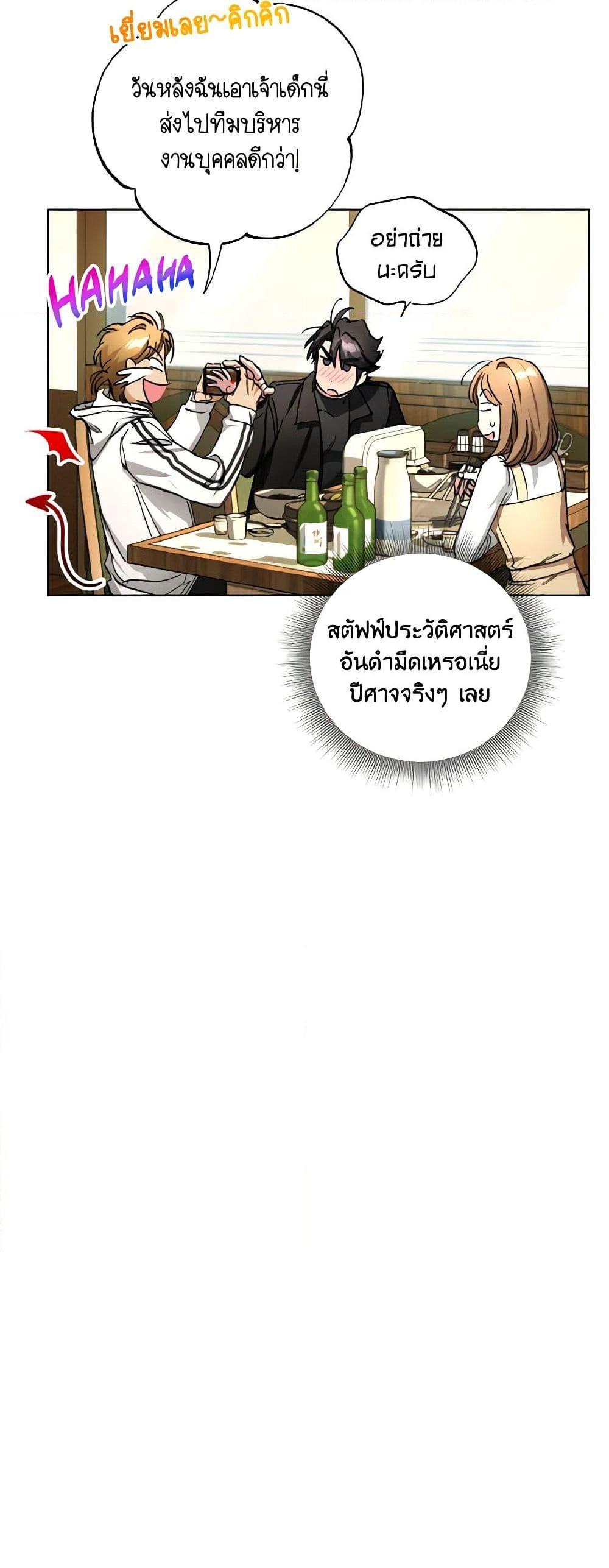 The Housekeeper of the Dungeon ตอนที่ 32 7