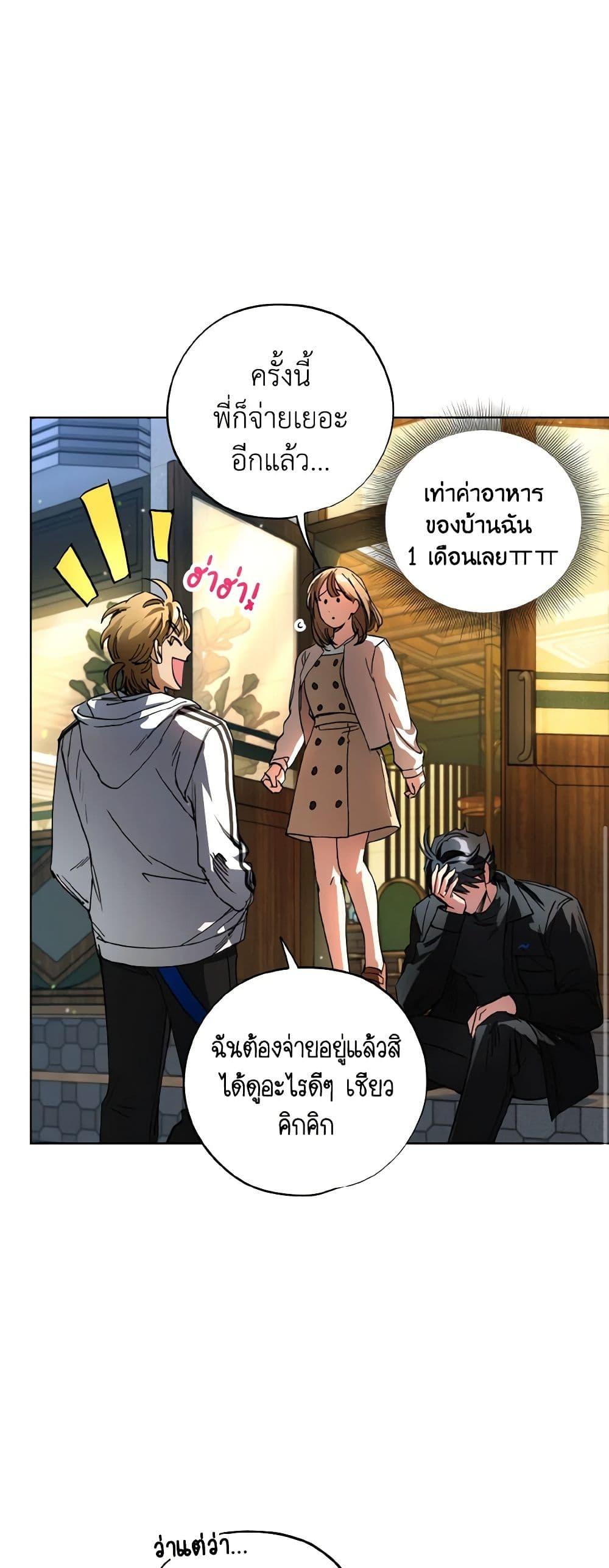 The Housekeeper of the Dungeon ตอนที่ 32 10