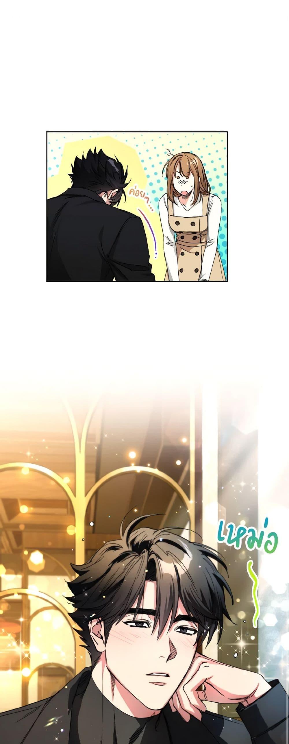 The Housekeeper of the Dungeon ตอนที่ 32 2