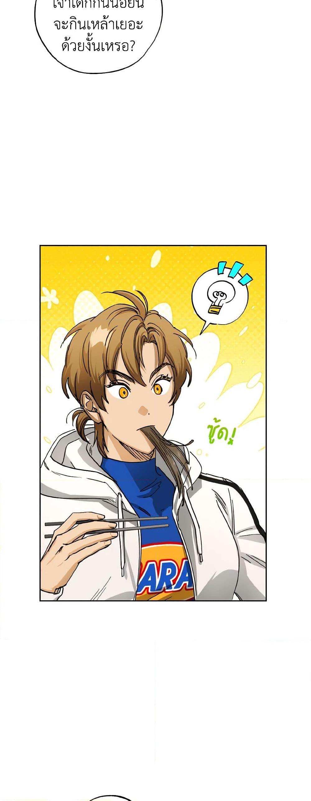 The Housekeeper of the Dungeon ตอนที่ 32 6