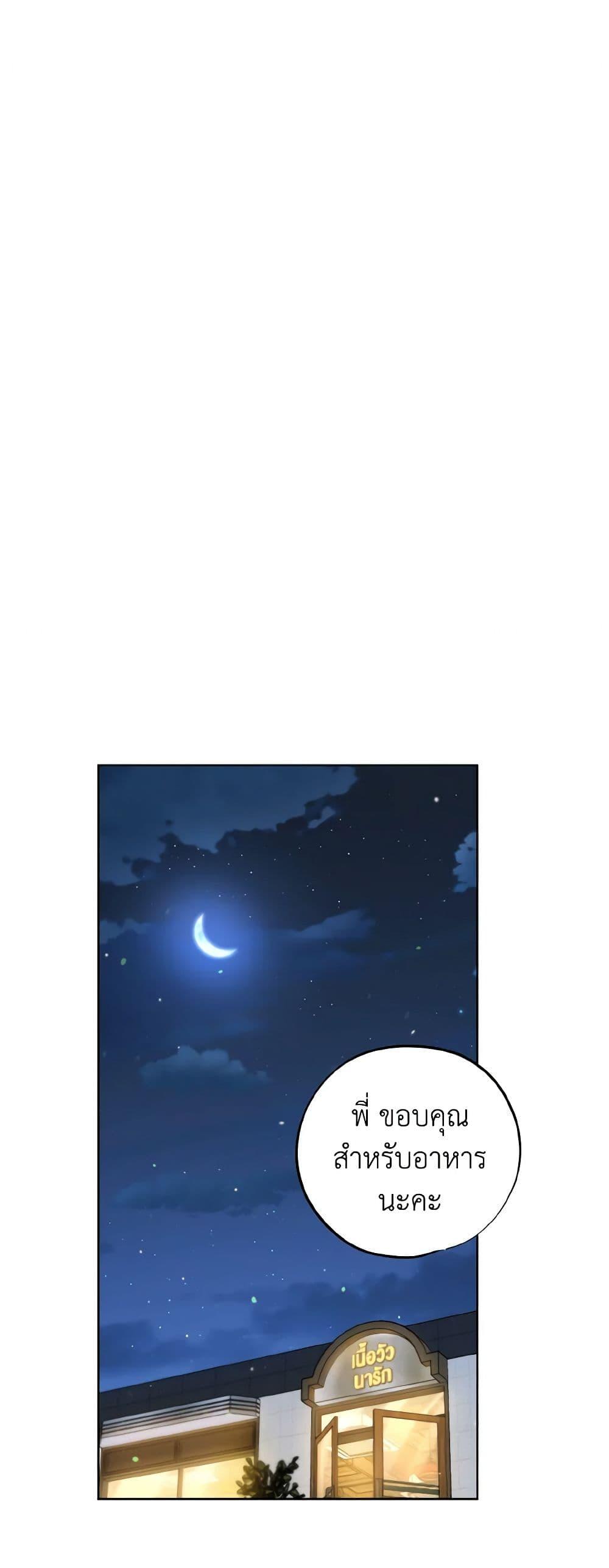 The Housekeeper of the Dungeon ตอนที่ 32 9