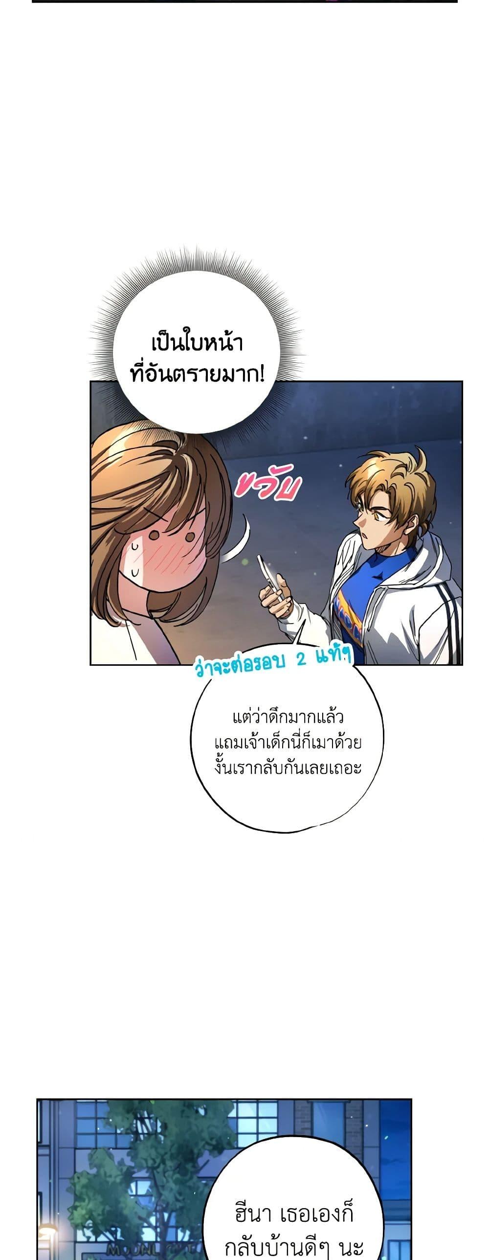 The Housekeeper of the Dungeon ตอนที่ 32 14