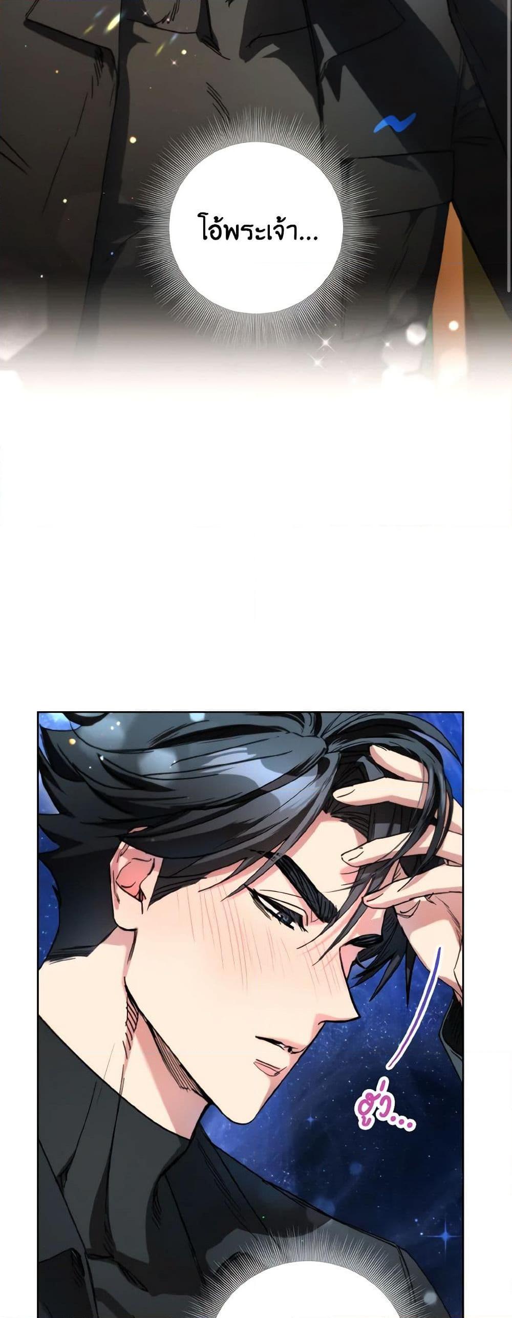 The Housekeeper of the Dungeon ตอนที่ 32 3