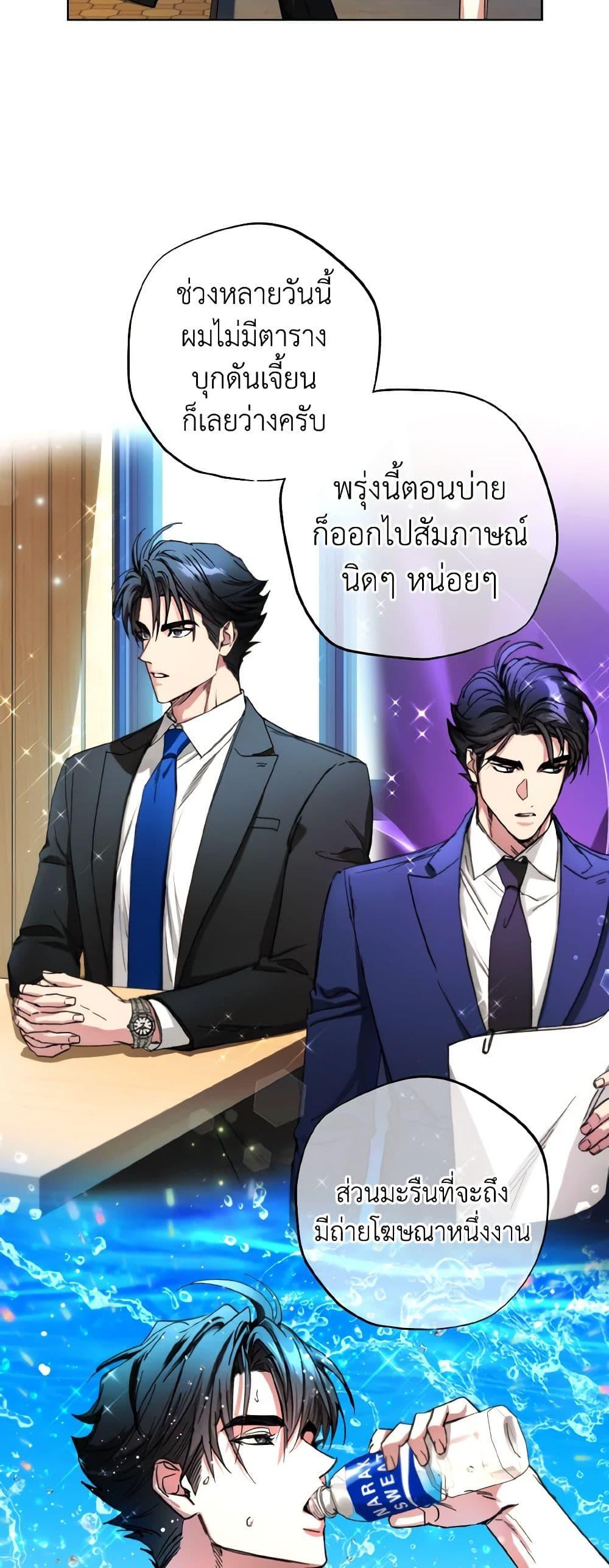 The Housekeeper of the Dungeon ตอนที่ 32 16