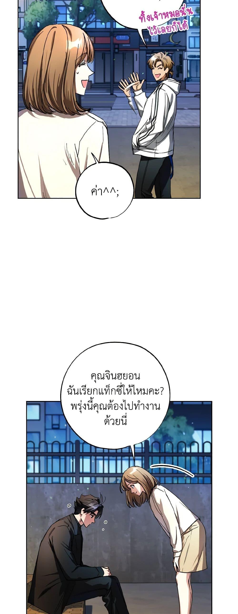 The Housekeeper of the Dungeon ตอนที่ 32 15