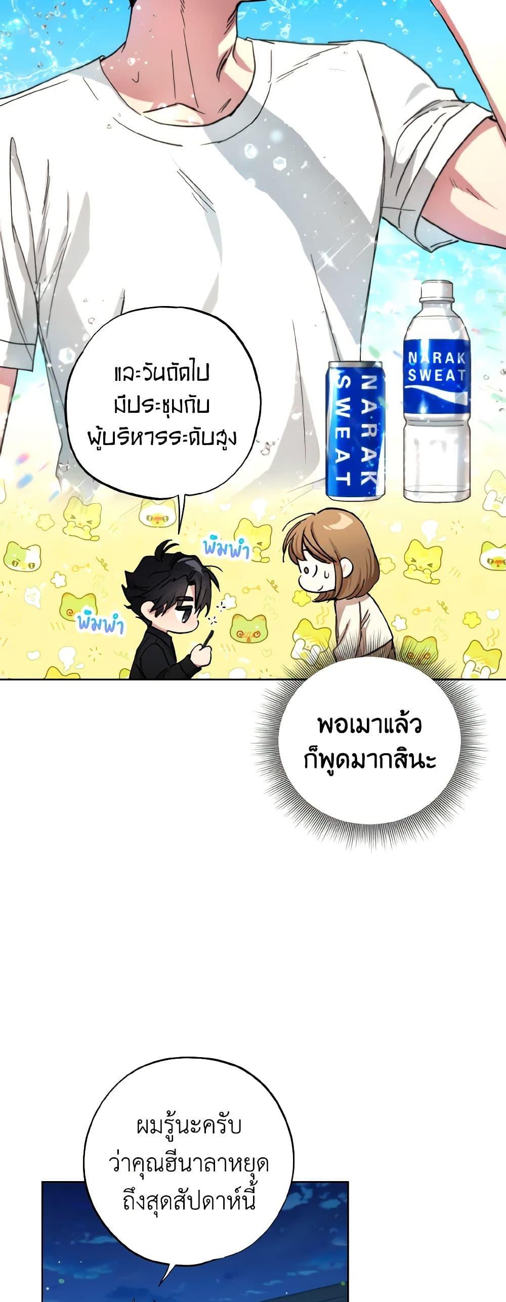 The Housekeeper of the Dungeon ตอนที่ 32 17