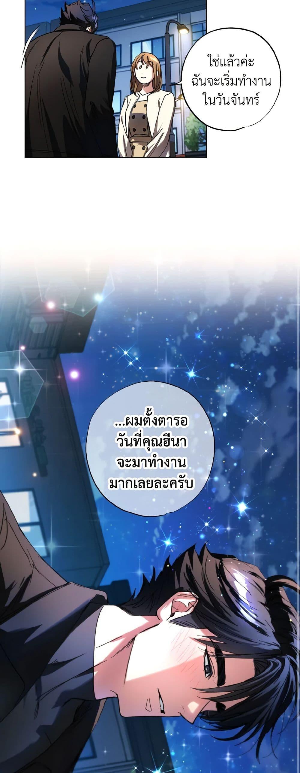 The Housekeeper of the Dungeon ตอนที่ 32 18