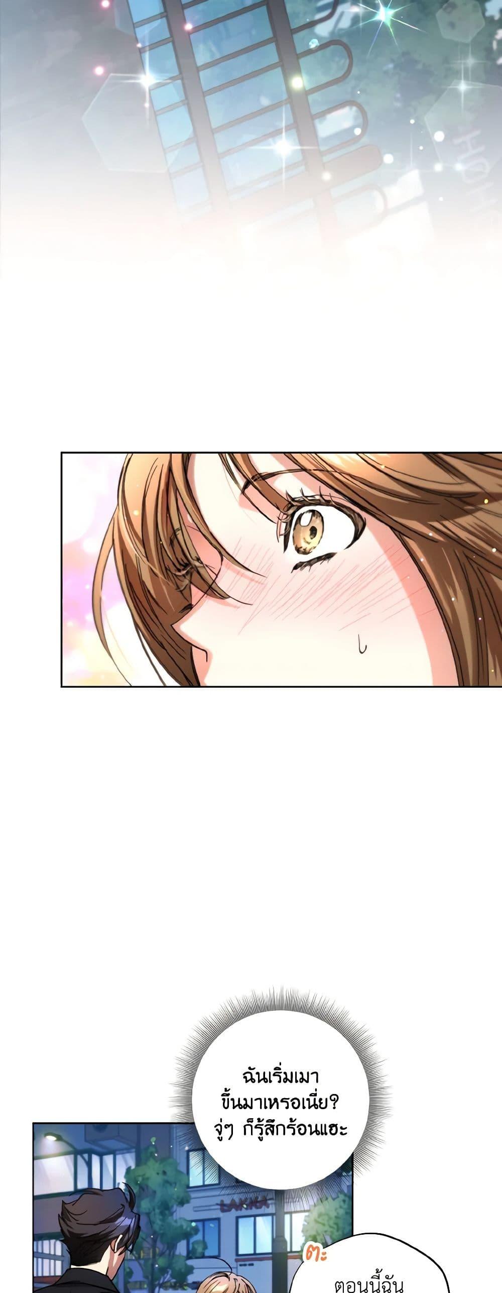 The Housekeeper of the Dungeon ตอนที่ 32 20