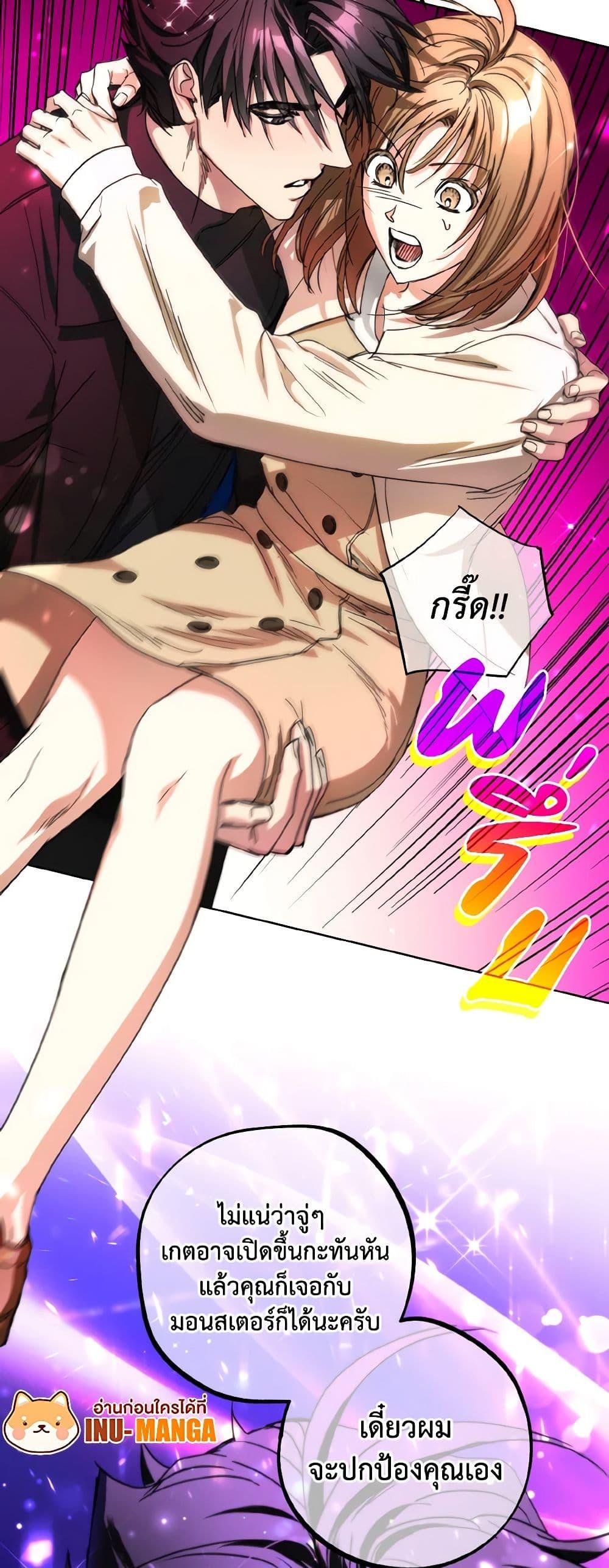 The Housekeeper of the Dungeon ตอนที่ 32 23