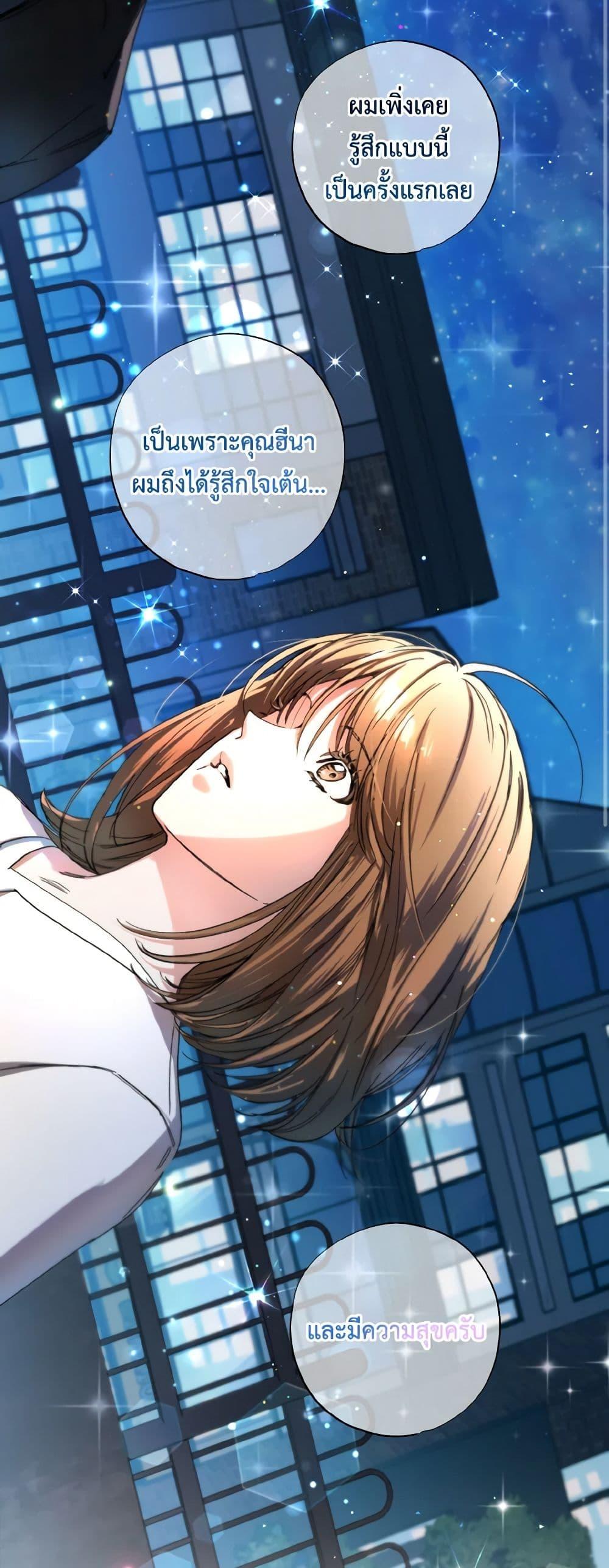 The Housekeeper of the Dungeon ตอนที่ 32 19