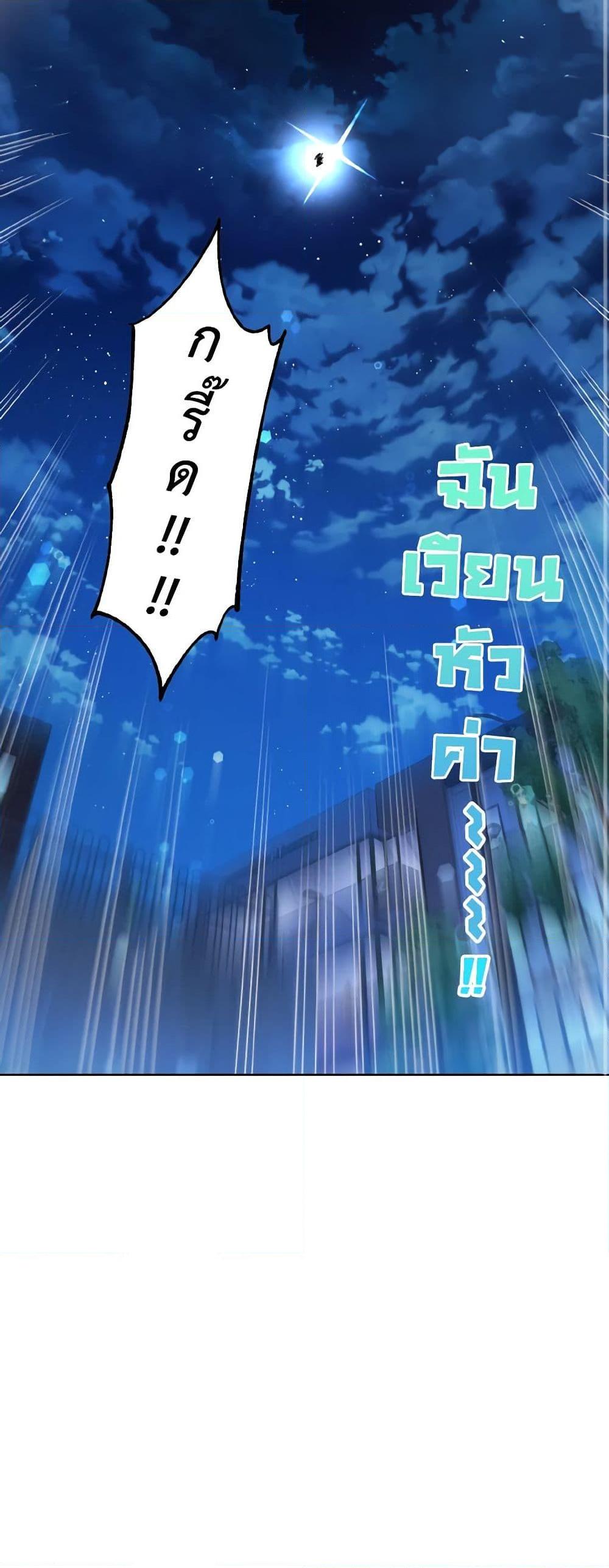 The Housekeeper of the Dungeon ตอนที่ 32 26