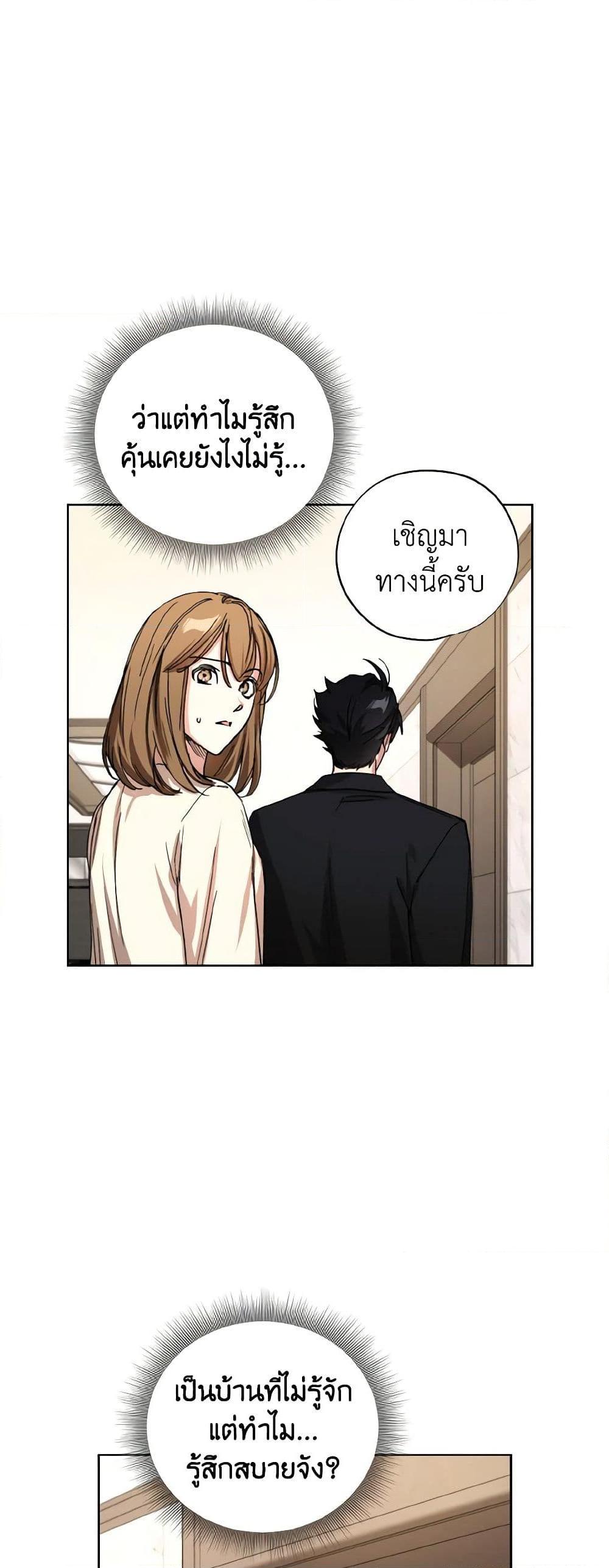 The Housekeeper of the Dungeon ตอนที่ 32 31