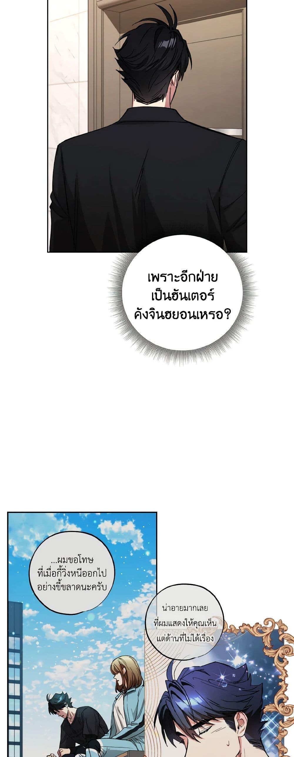 The Housekeeper of the Dungeon ตอนที่ 32 32