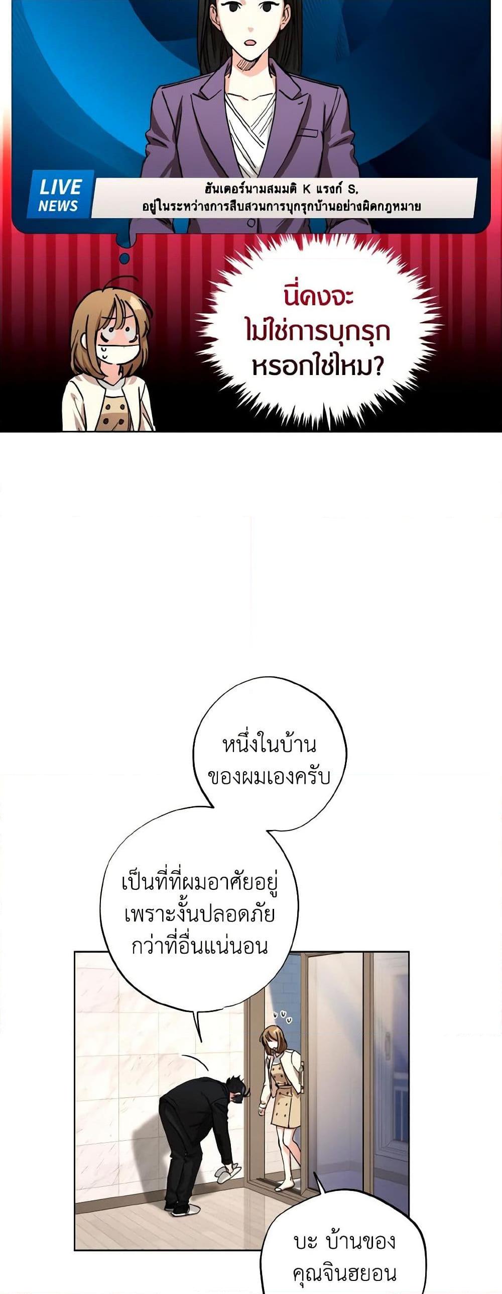 The Housekeeper of the Dungeon ตอนที่ 32 29