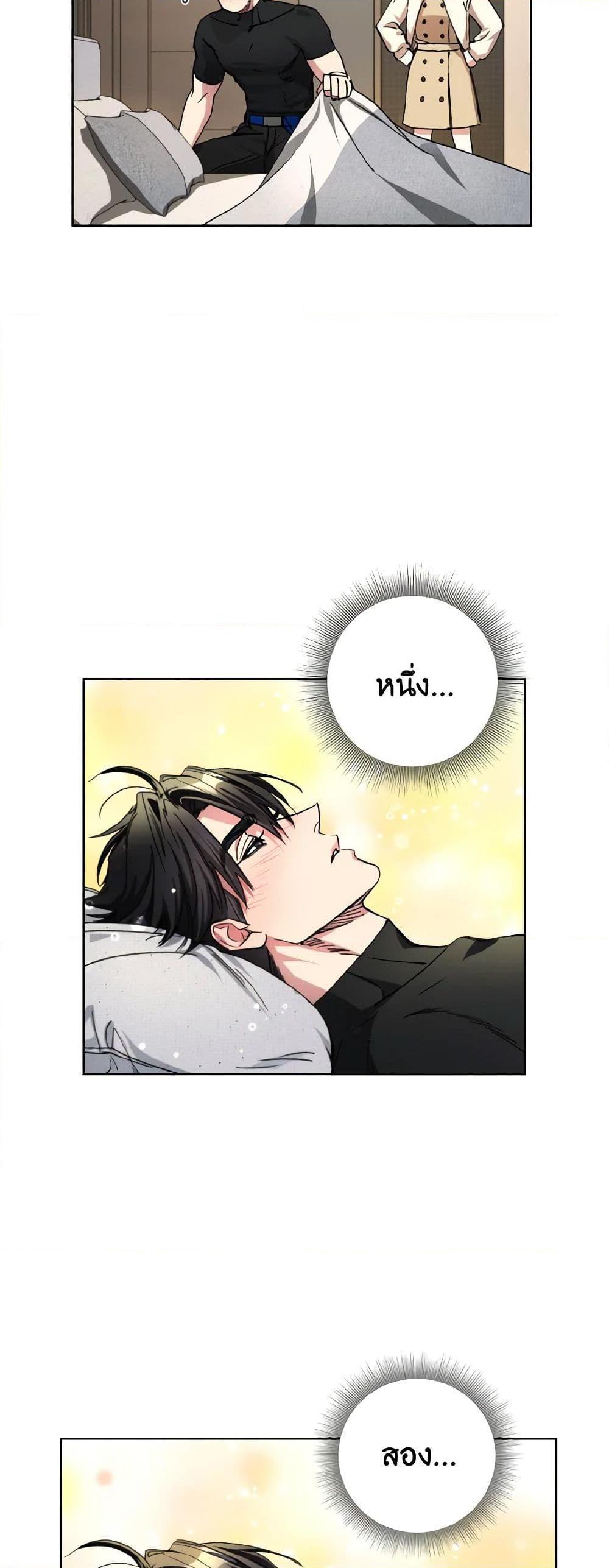 The Housekeeper of the Dungeon ตอนที่ 32 41