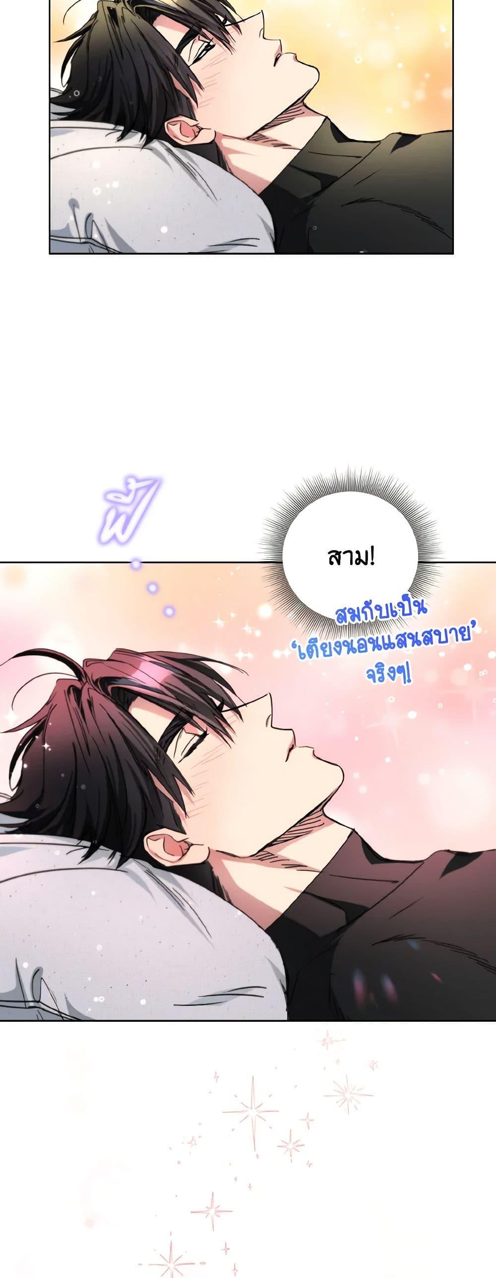 The Housekeeper of the Dungeon ตอนที่ 32 42