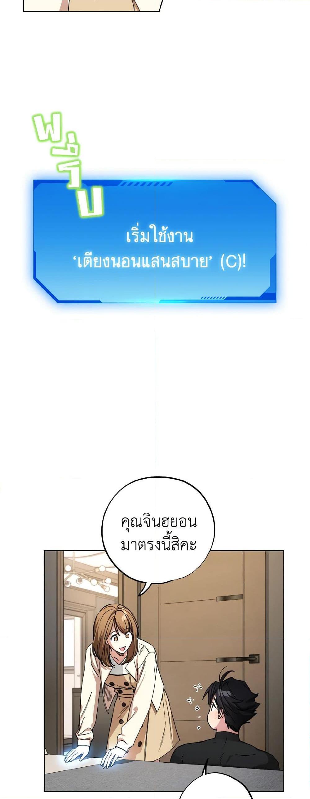 The Housekeeper of the Dungeon ตอนที่ 32 37