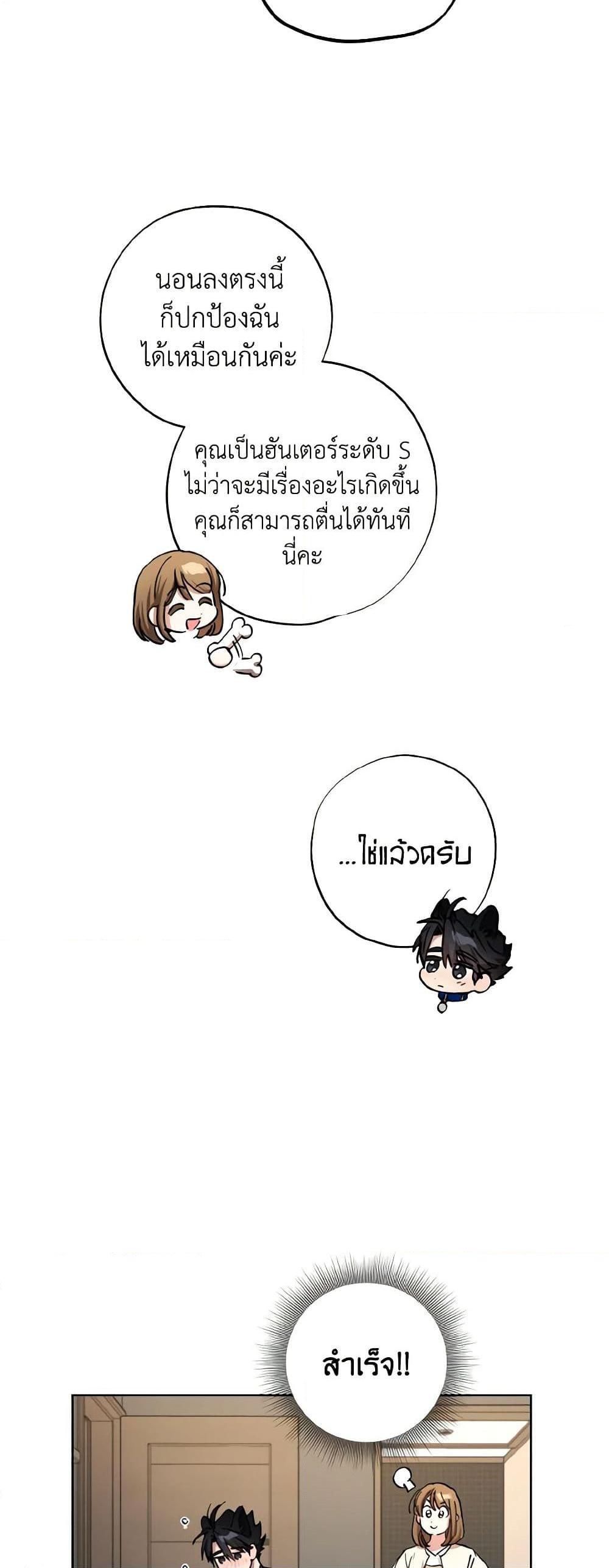 The Housekeeper of the Dungeon ตอนที่ 32 40