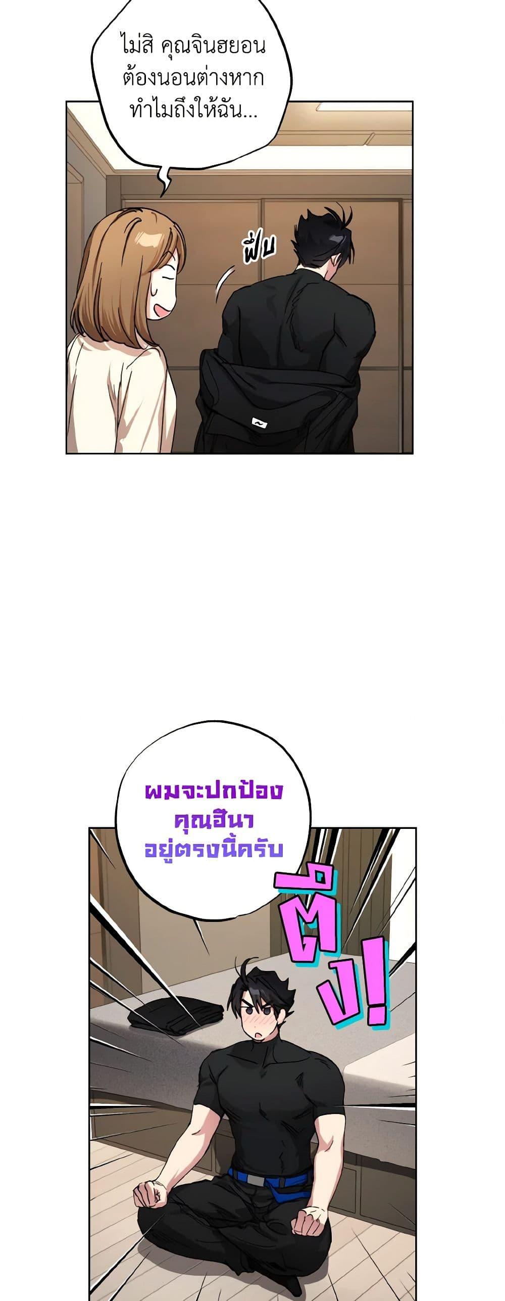 The Housekeeper of the Dungeon ตอนที่ 32 35